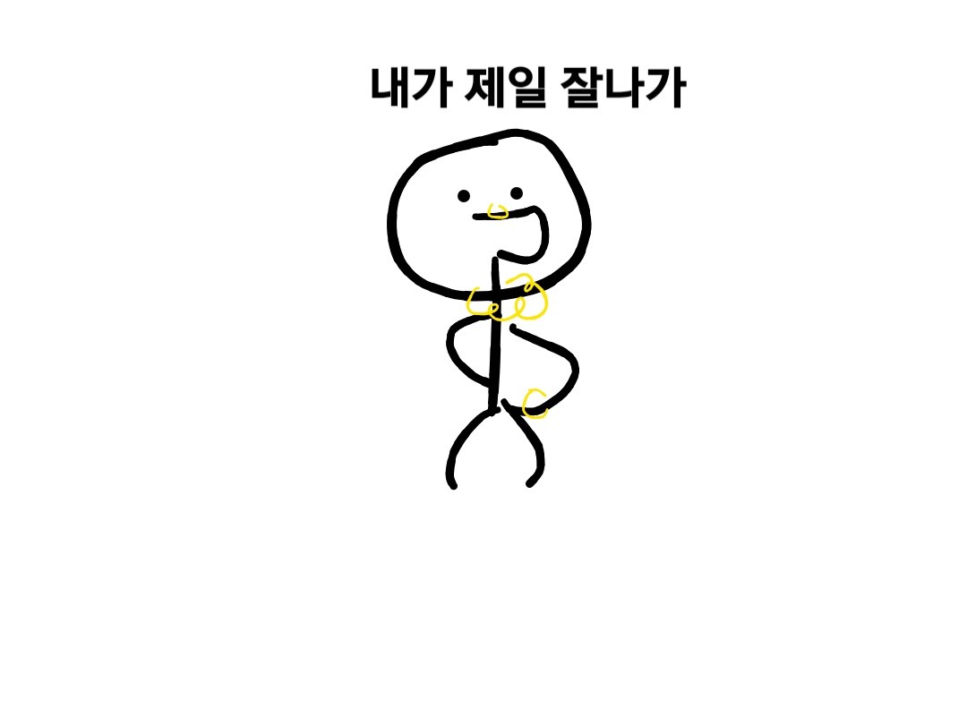 우리 거진데 네 스타일대로 리메이크 가능할까?