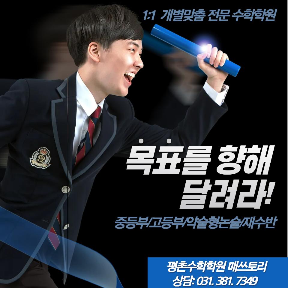 매쓰토리수학학원 이미지 1