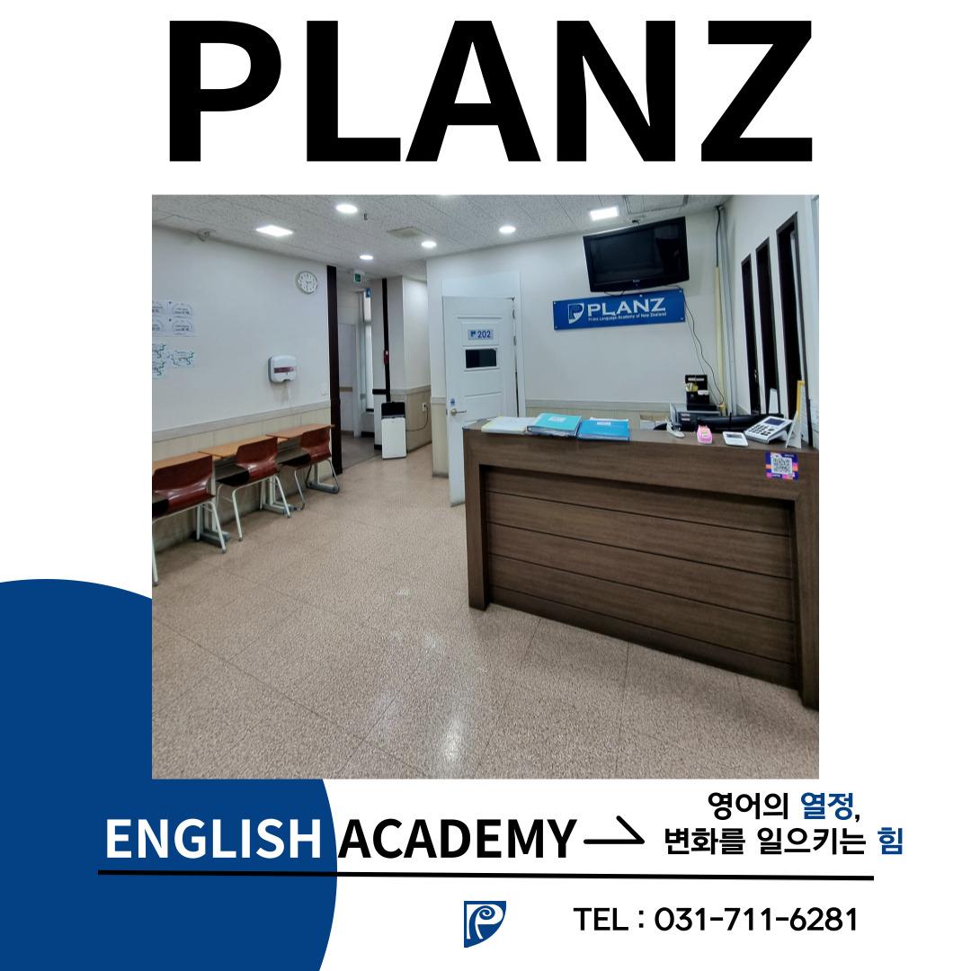 플랜즈학원 이미지 3