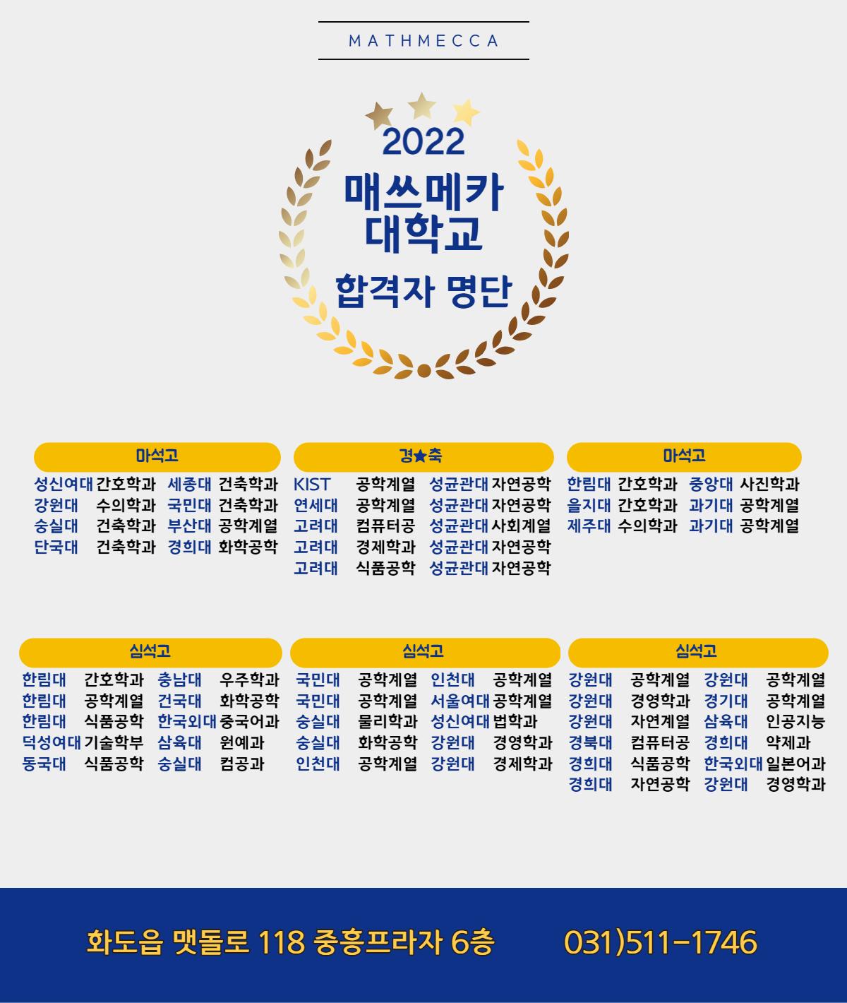 매쓰메카학원 이미지 2