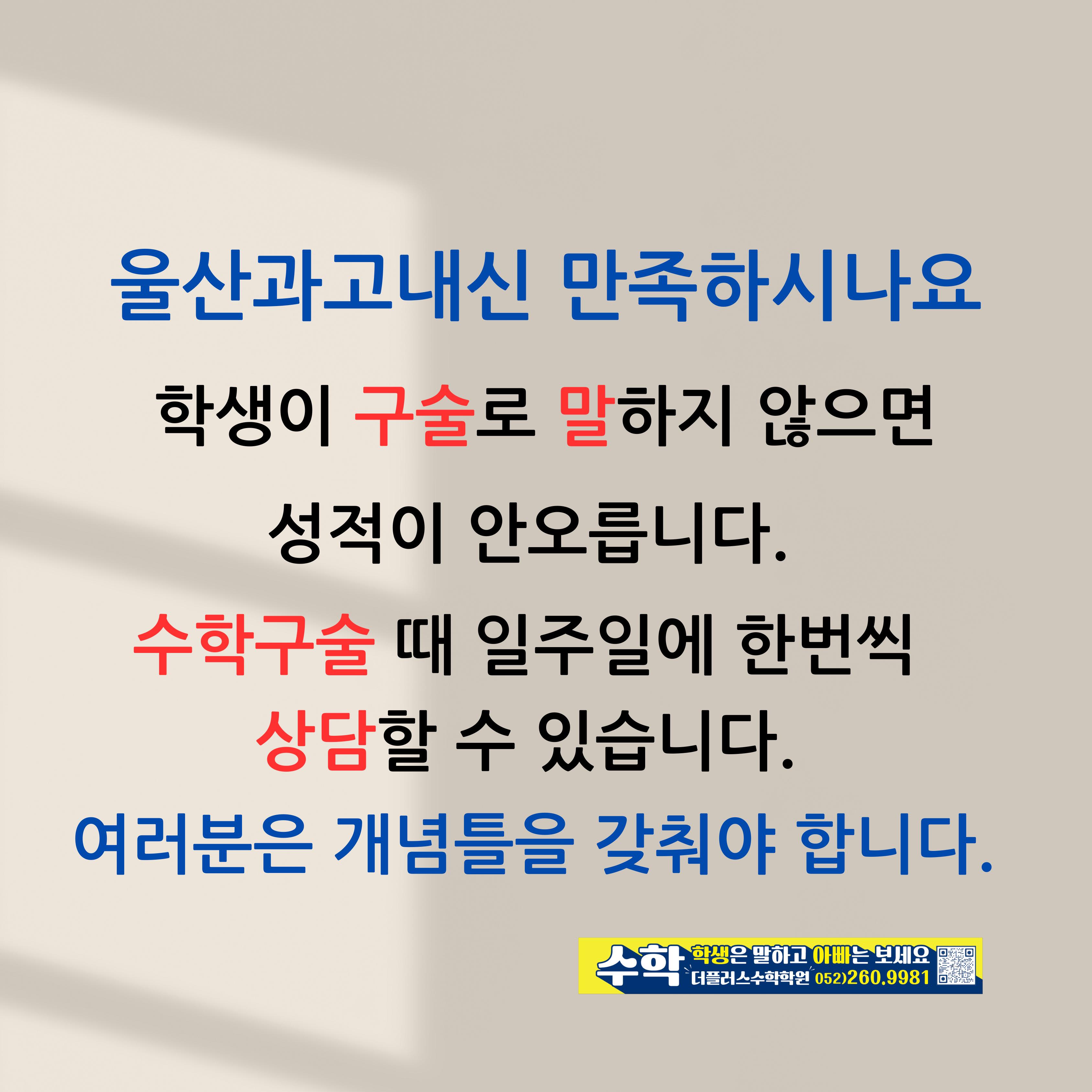 The(더)플러스수학학원 이미지 26