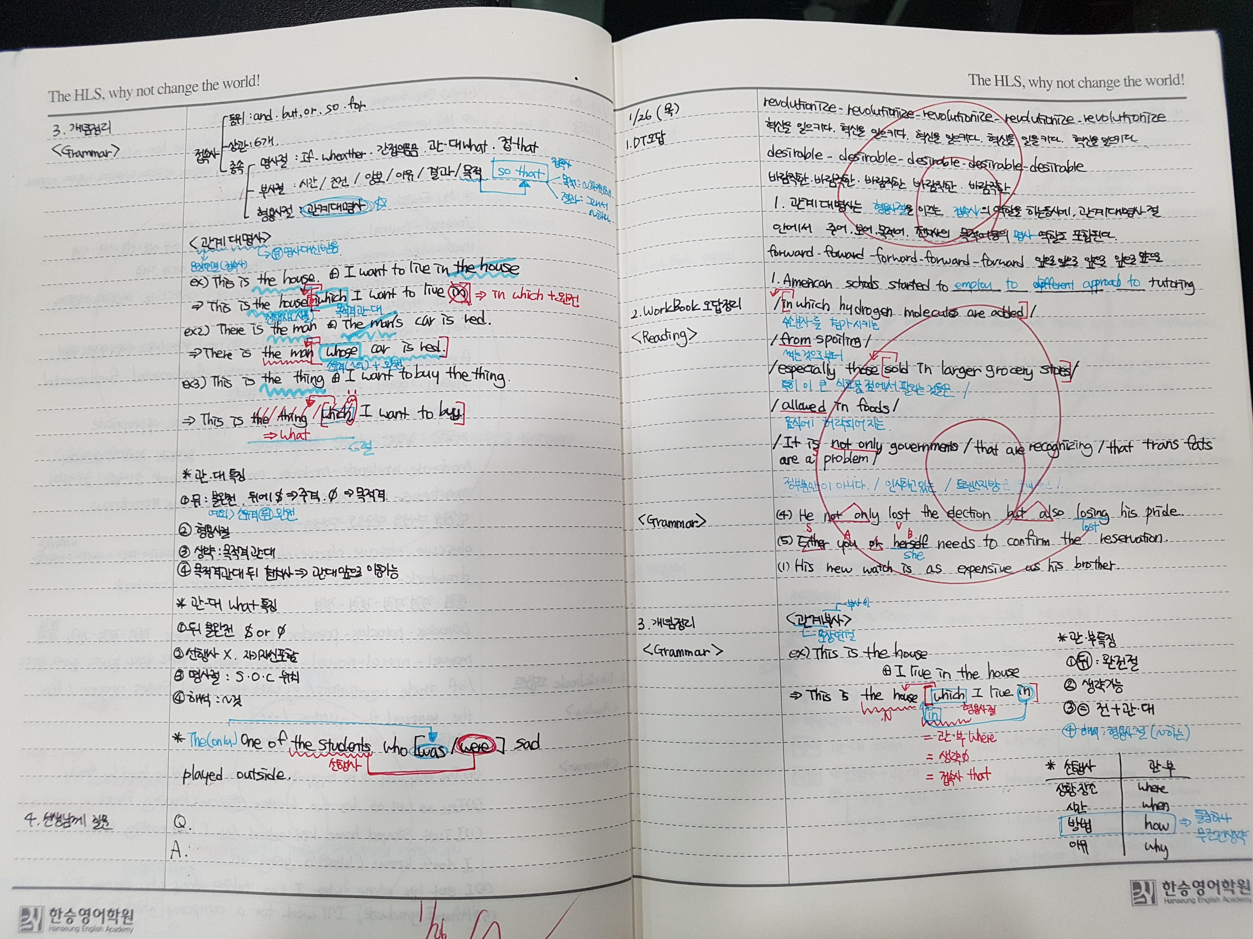 평촌영어의비법학원 이미지 9