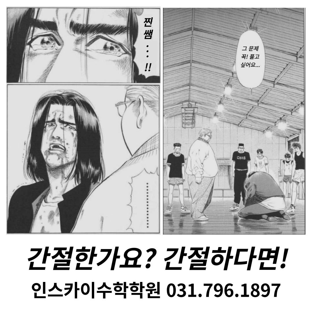 인스카이학원 이미지 8