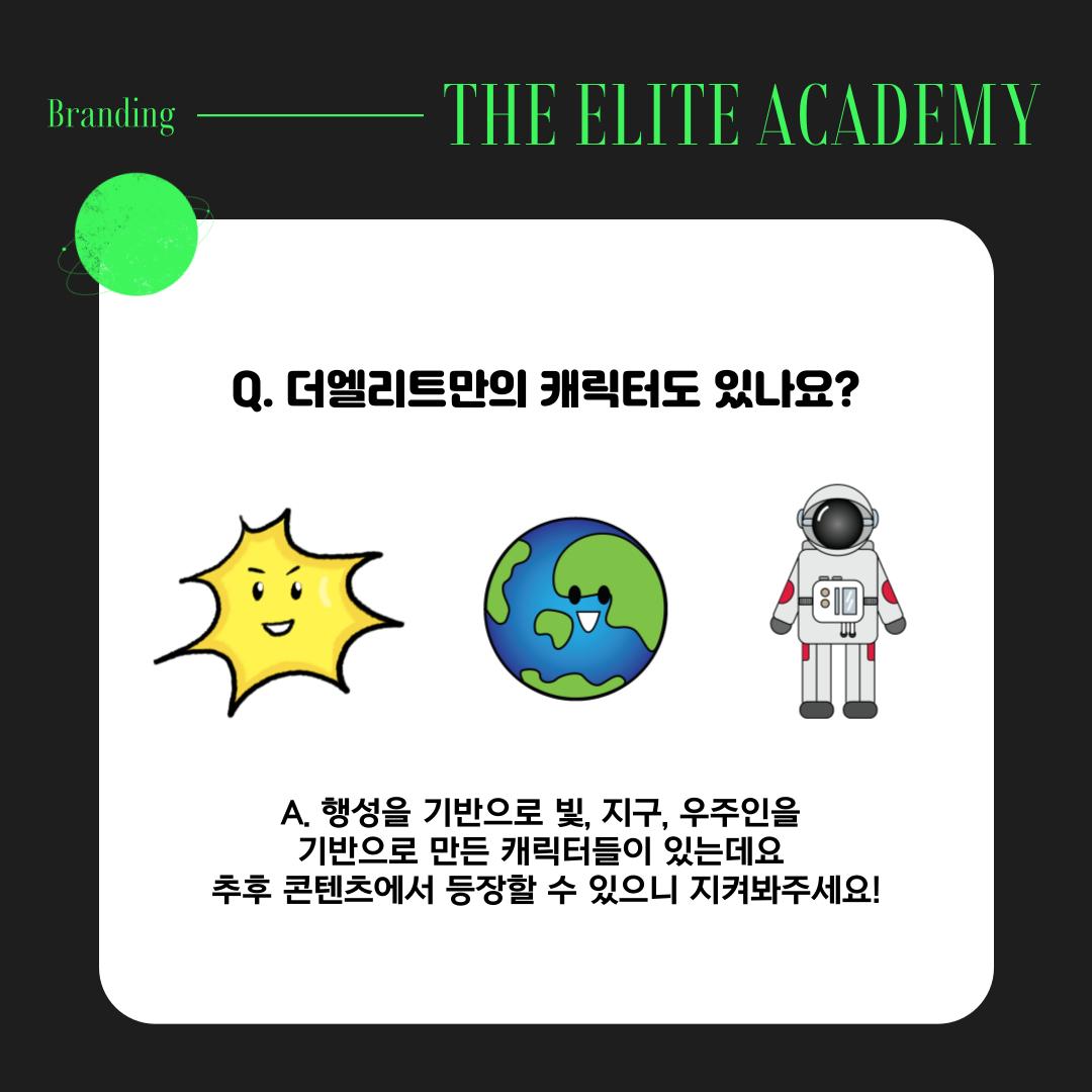 더엘리트학원 이미지 6