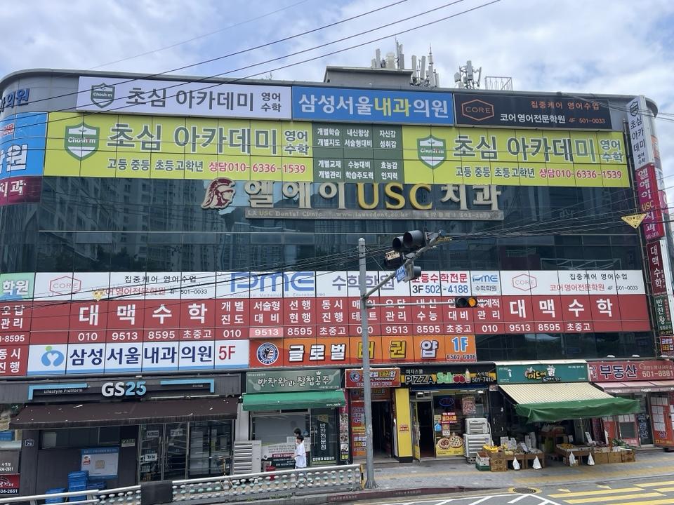 초심아카데미학원 이미지 3
