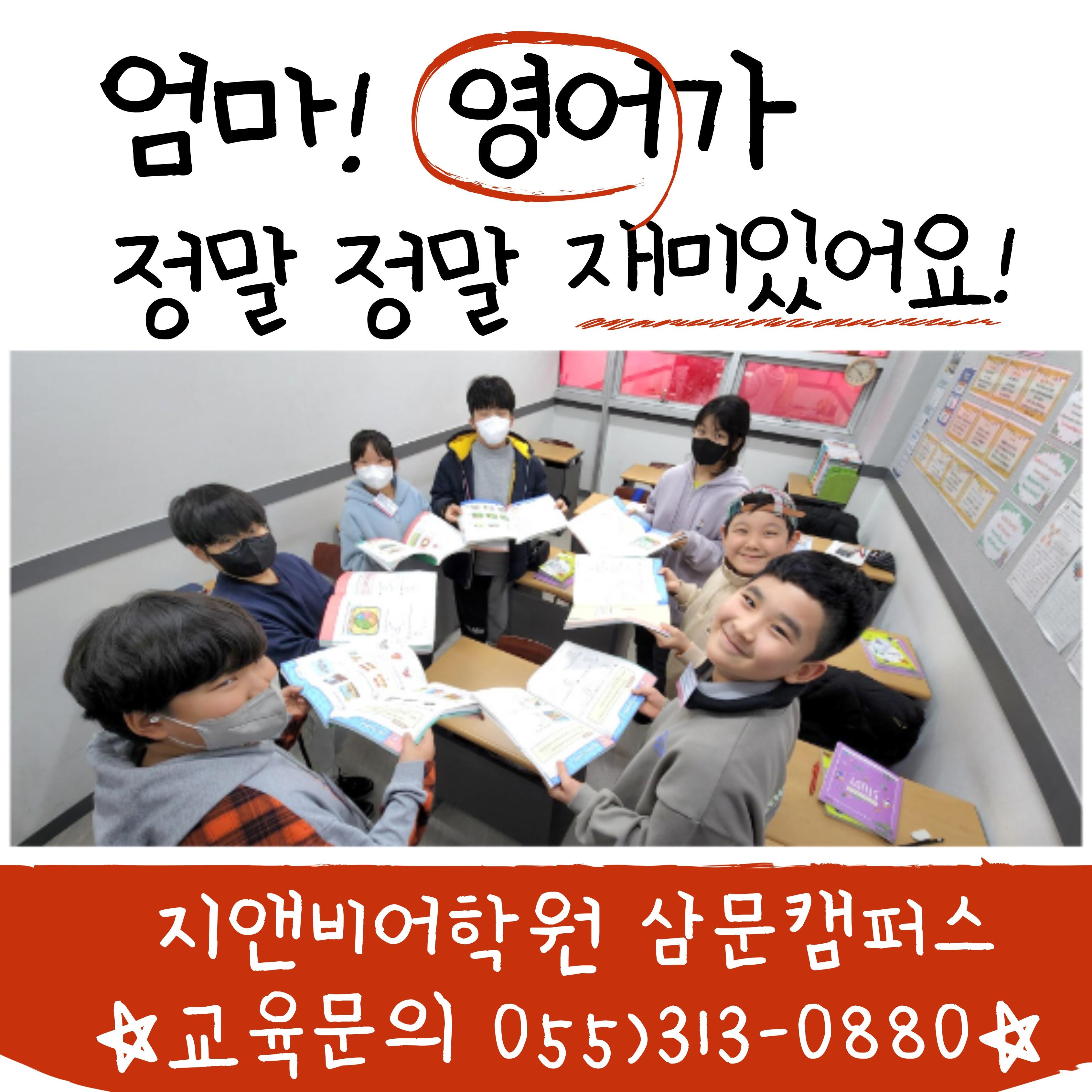 삼문GnB영어전문학원 이미지 14