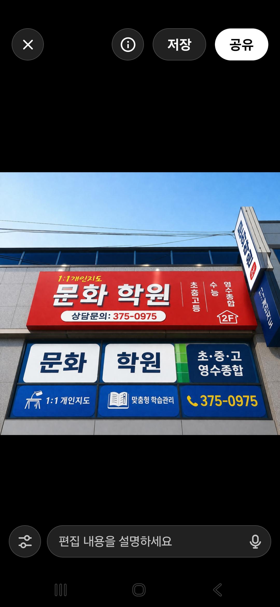 문화E캠프학원 이미지 1