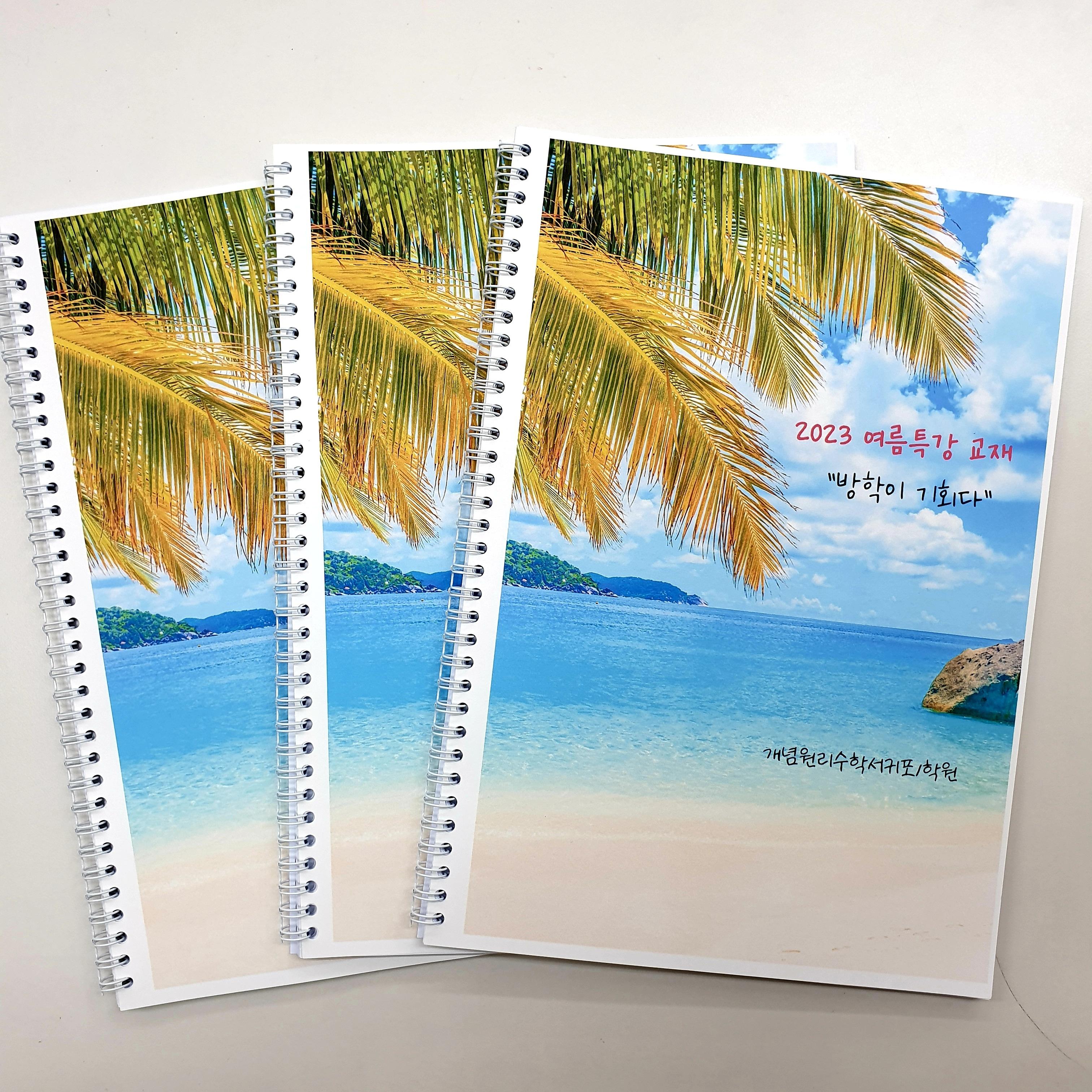 개념원리수학서귀포제1학원 이미지 4