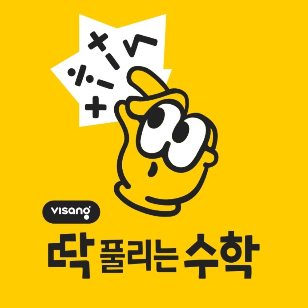 아라수학전문학원 이미지 1