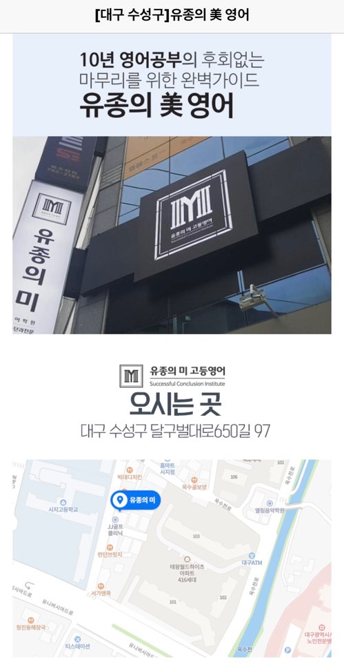 유종의미영어학원 이미지 1