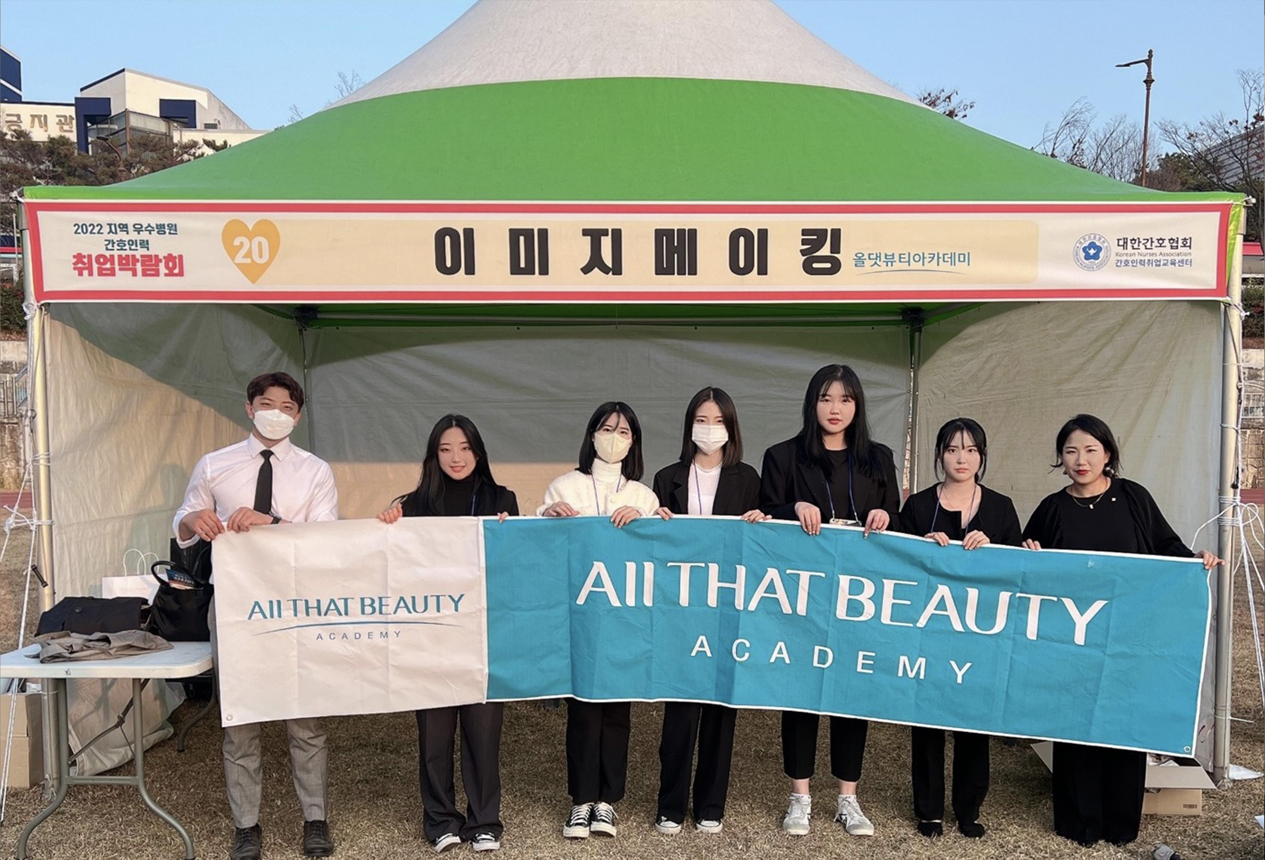 올댓뷰티아카데미입시학원 부산 이미지 10