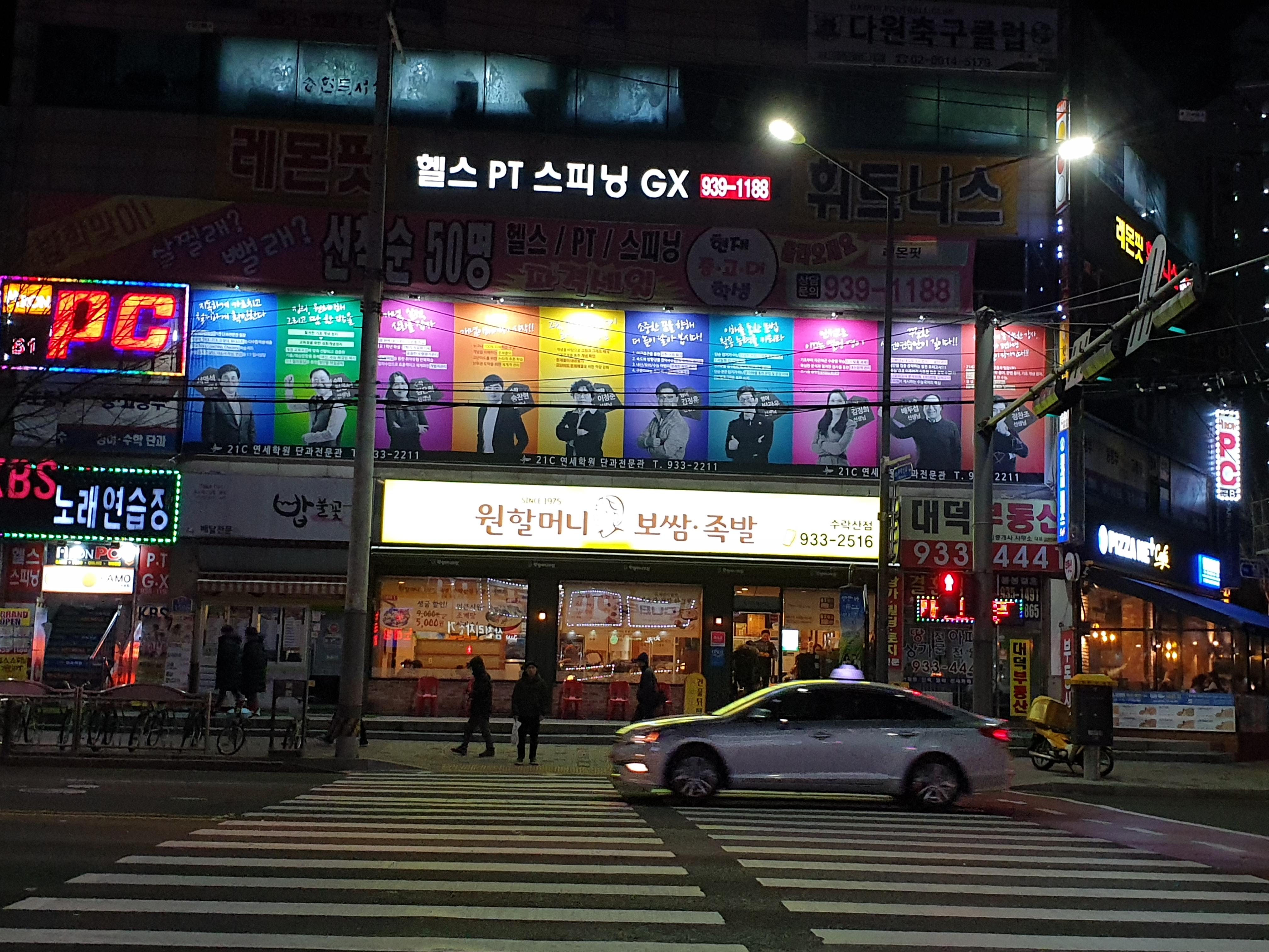 21세기연세단과전문학원 이미지 1