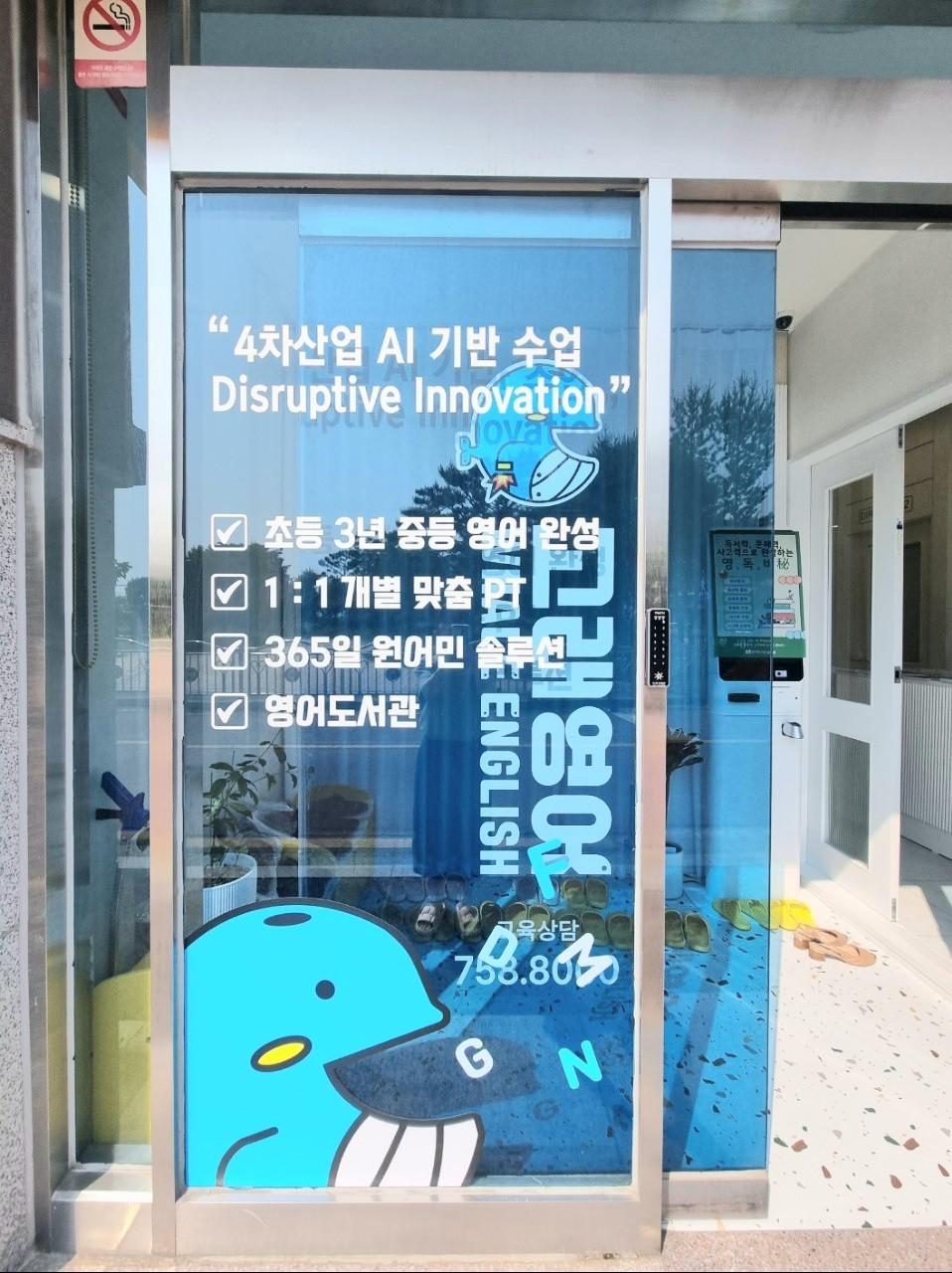고래영어학원 이미지 13