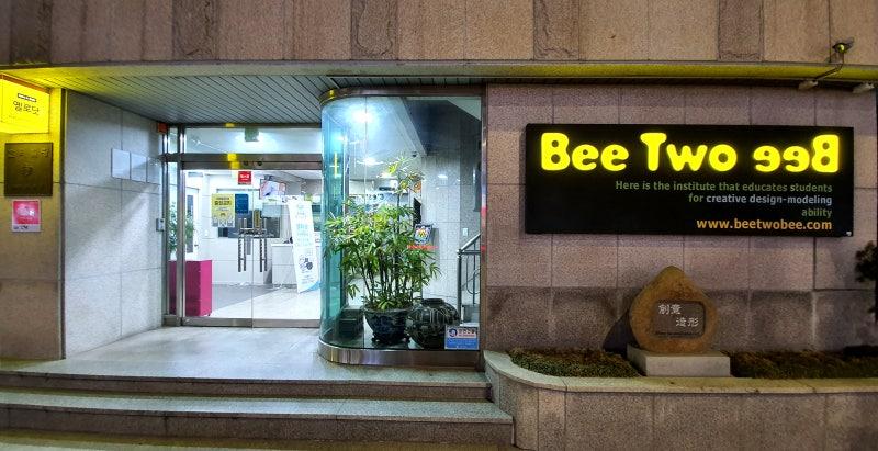 비투비미술학원 이미지 10