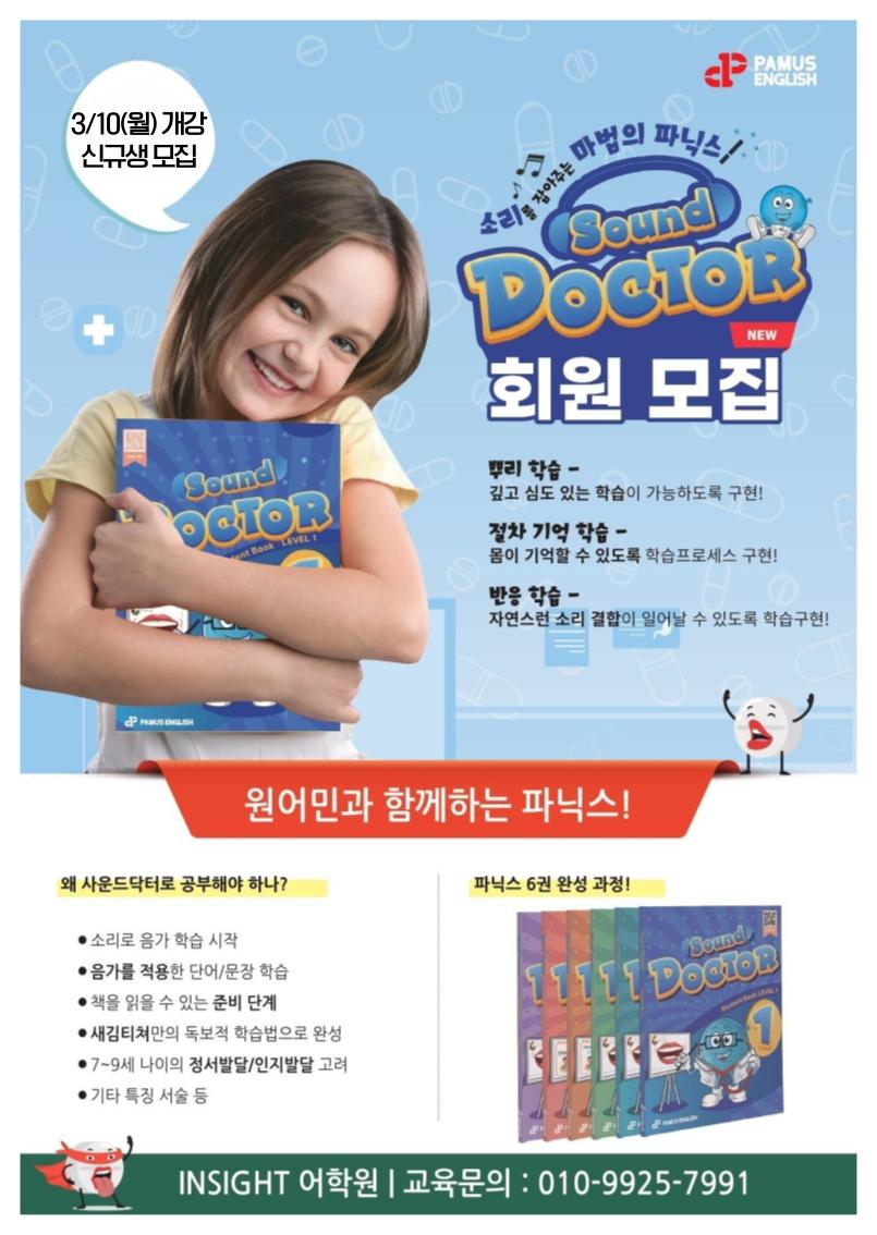 인사이트학원 이미지 1