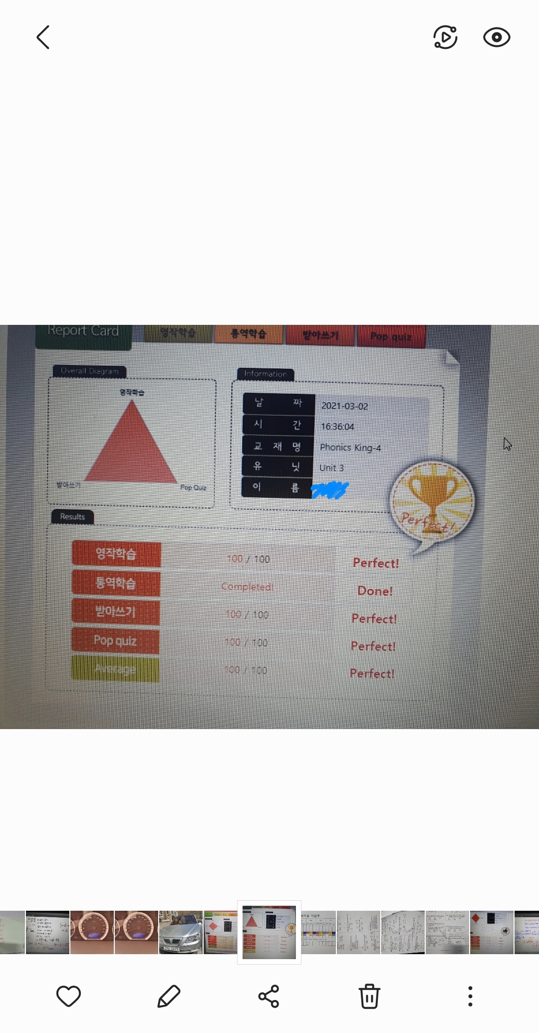 배쌤영수학원 이미지 1