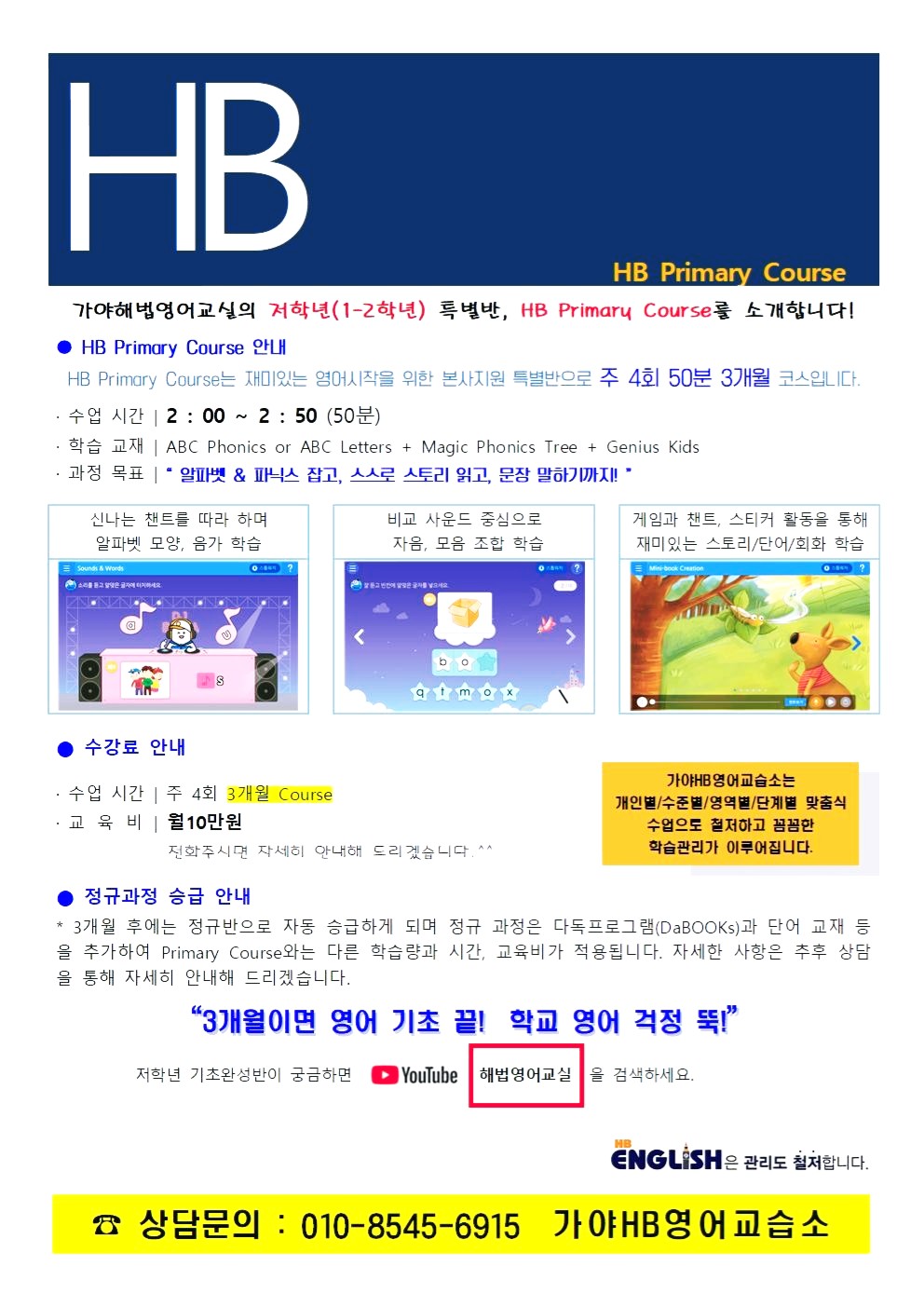 스마트해법영어가야점영어교습소 이미지 1