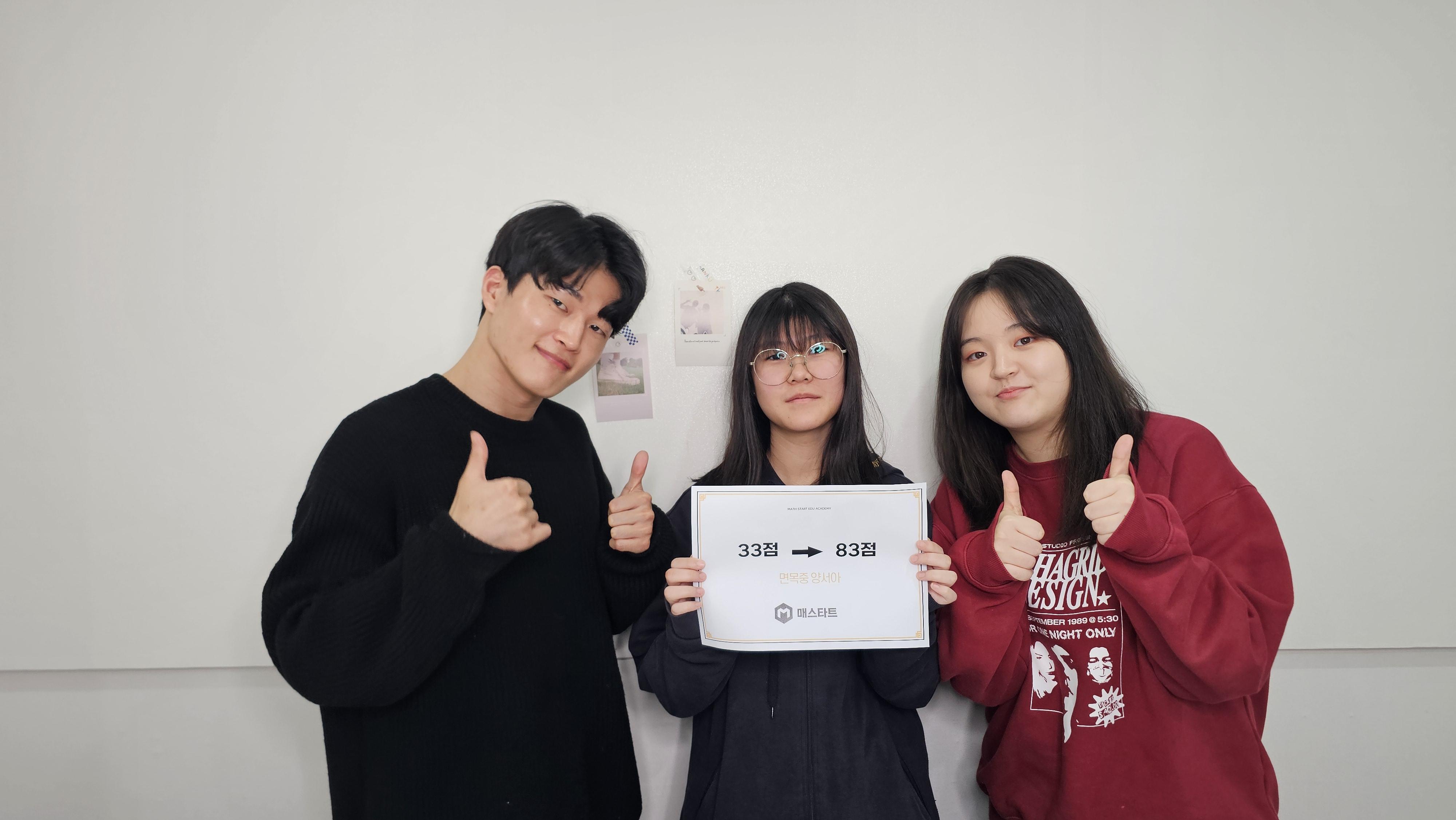 중계동매스타트수학학원 이미지 33