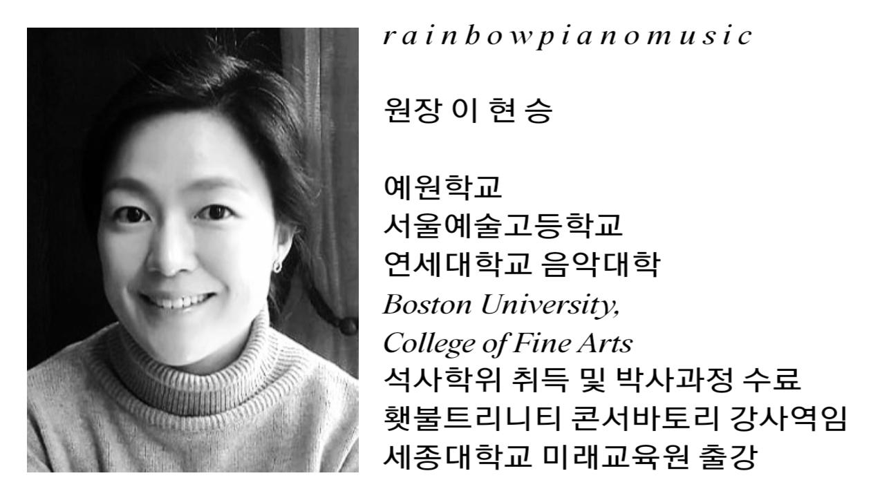 레인보우피아노뮤직음악학원 이미지 8