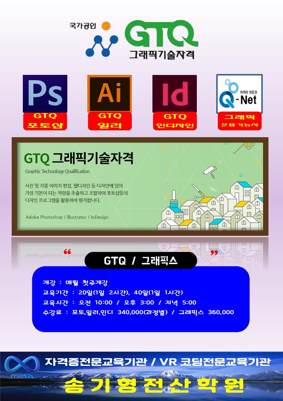 송기형컴퓨터전산학원 이미지 43