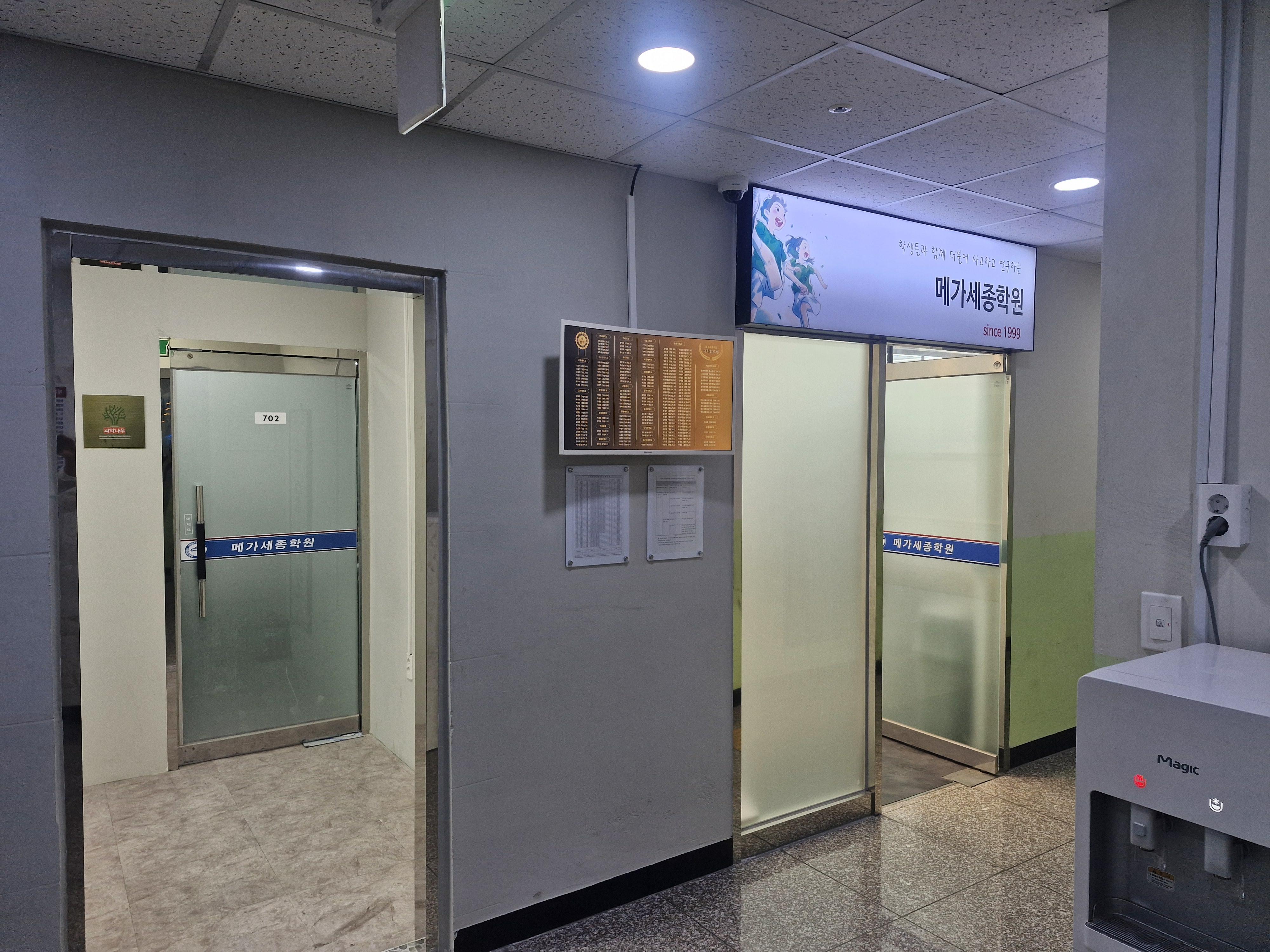 메가세종학원 이미지 3