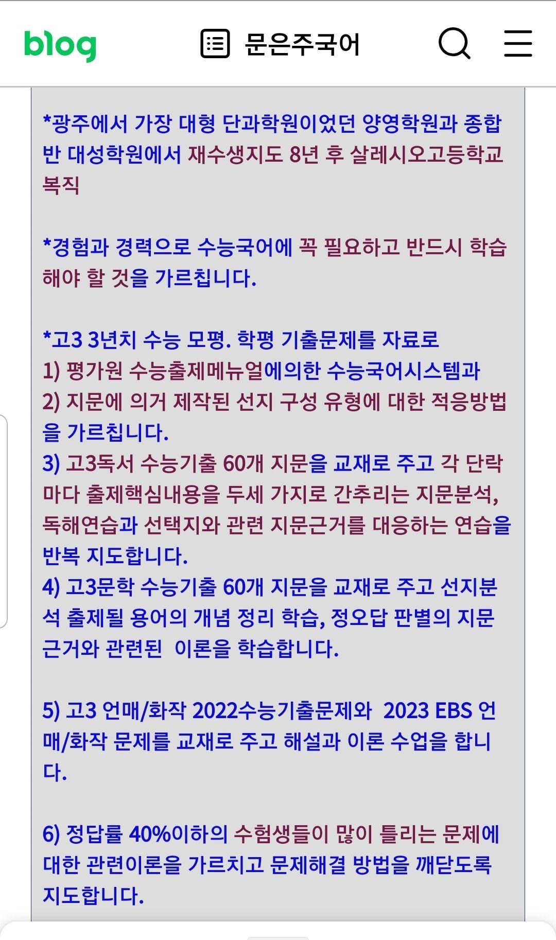 문은주국어학원 이미지 8