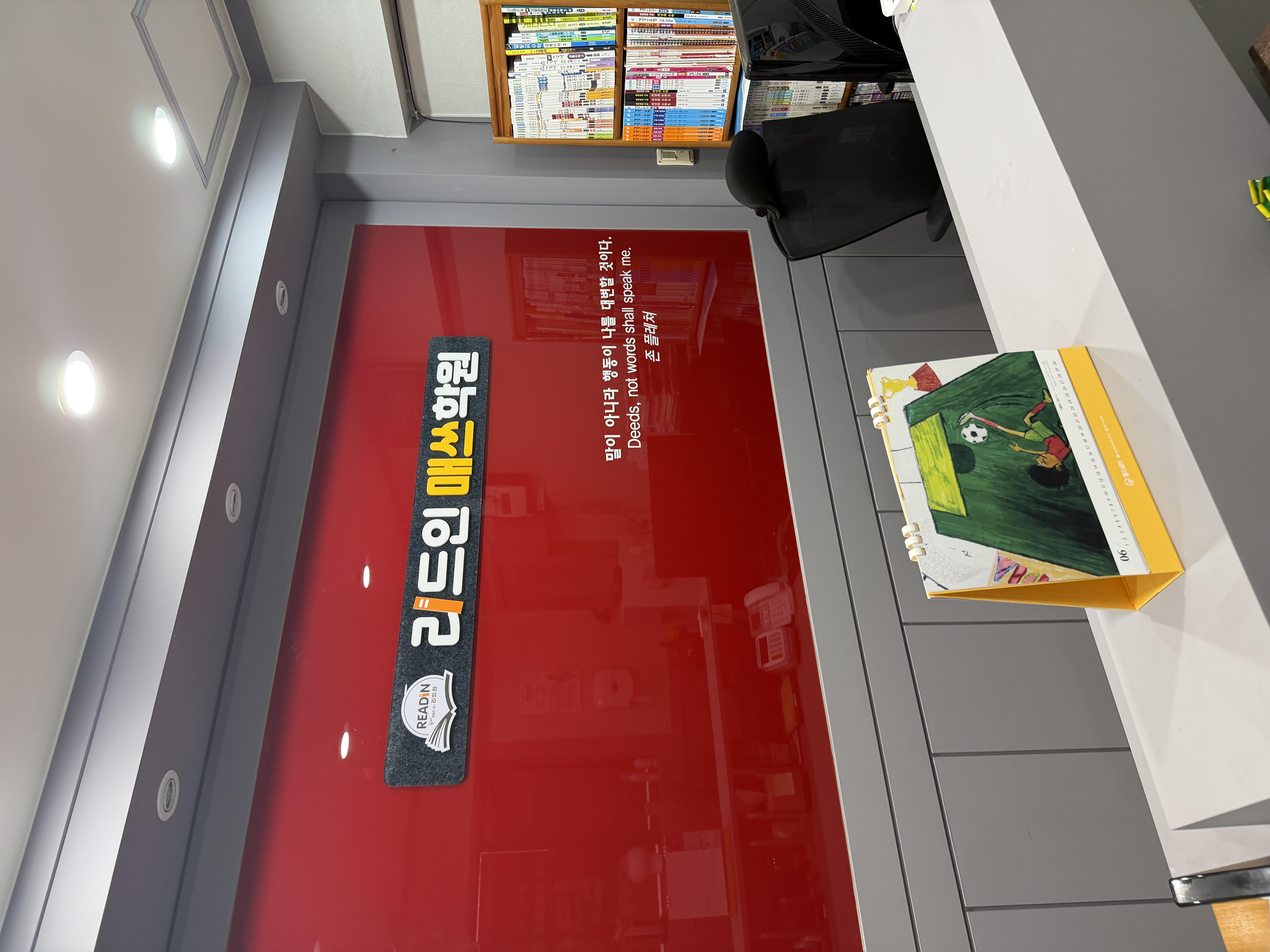 리드인매쓰학원 이미지 8