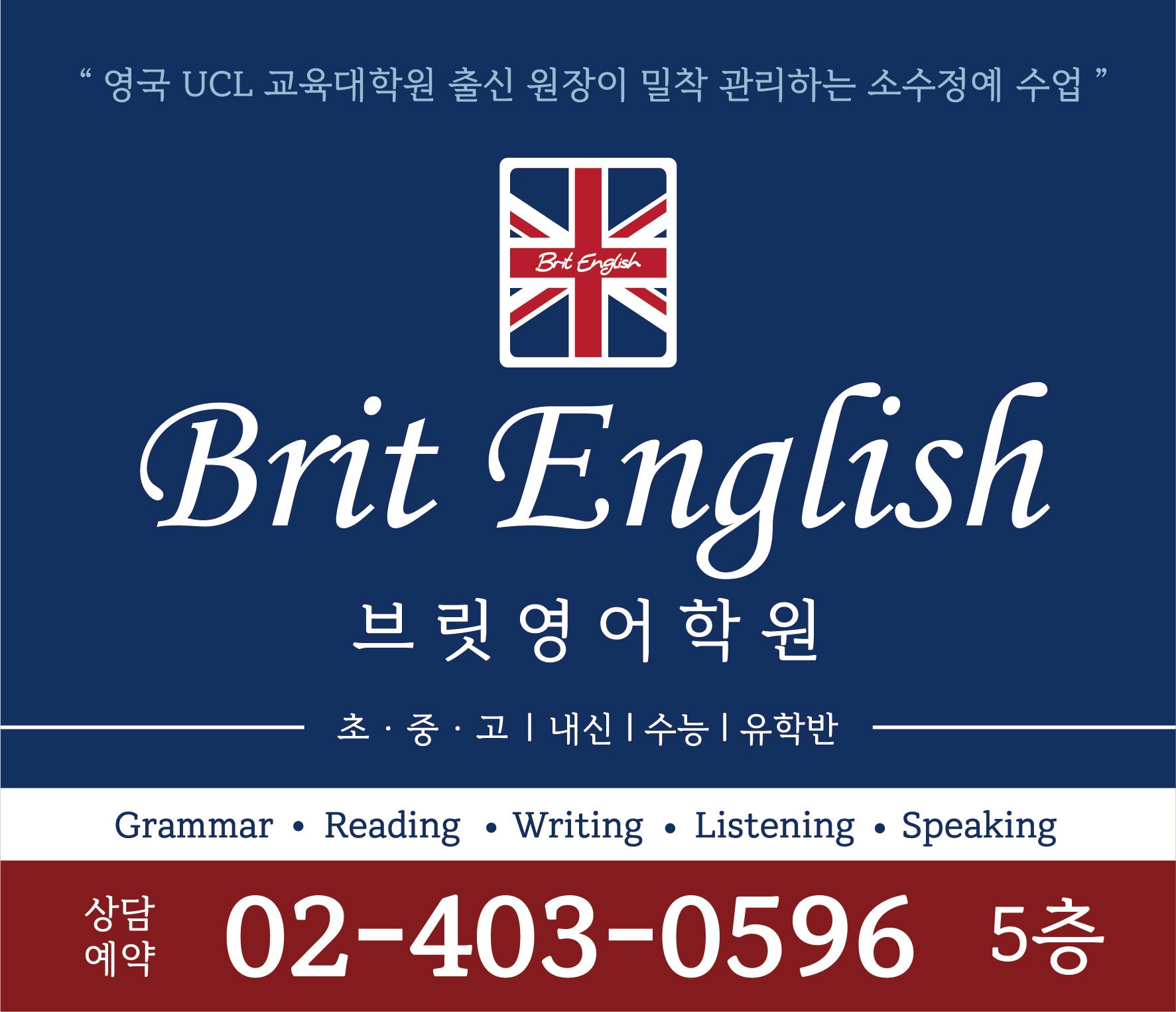 브릿영어학원 이미지 5
