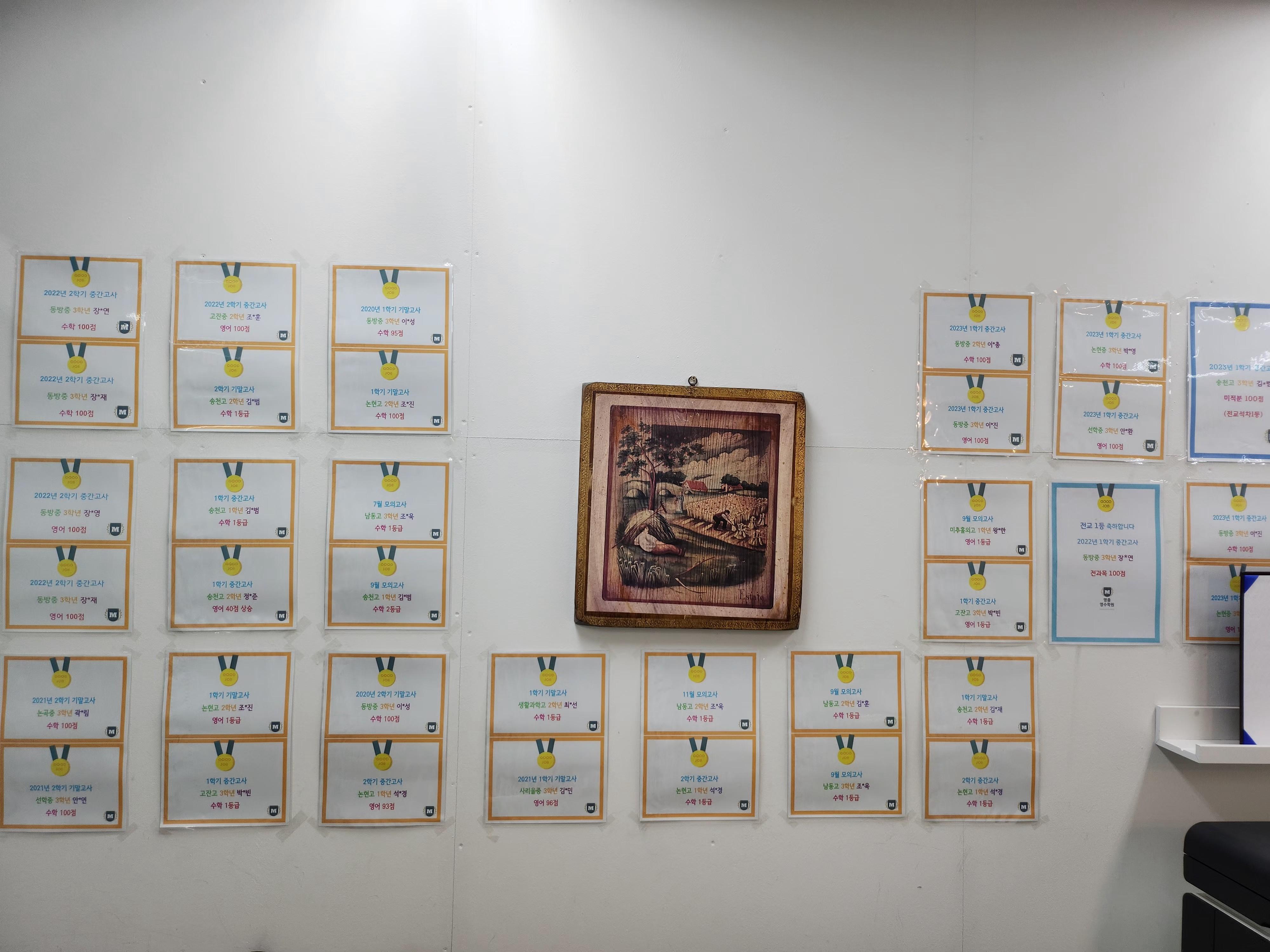 명품영수학원 이미지 4