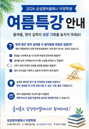 삼성영어셀레나자양학원 이미지 3