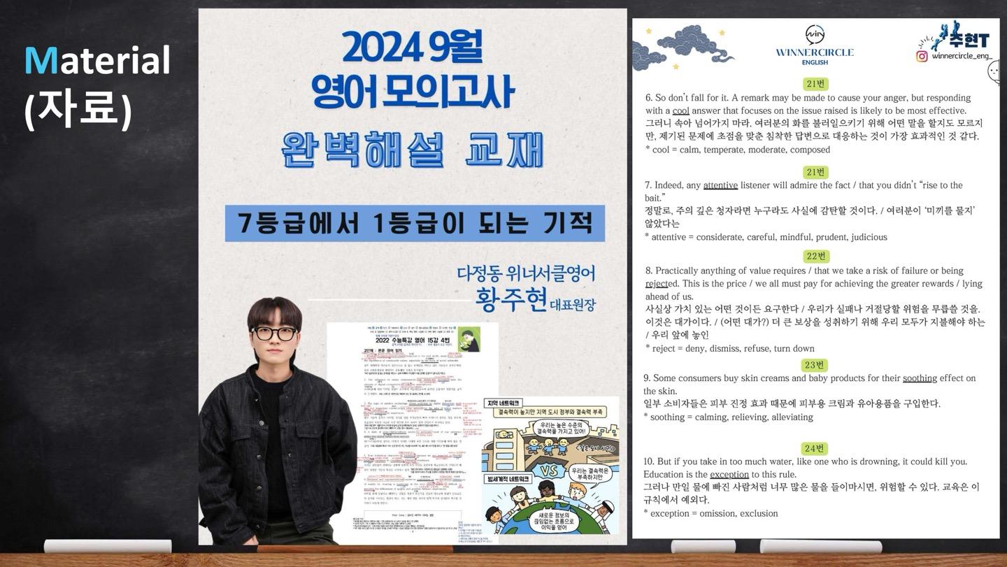 위너서클영어교습소 이미지 7