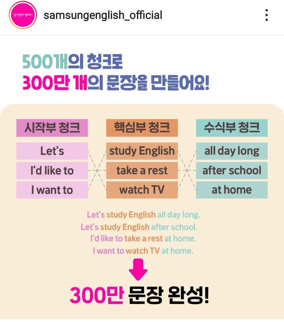 삼성영어그라시움캠퍼스학원 이미지 2