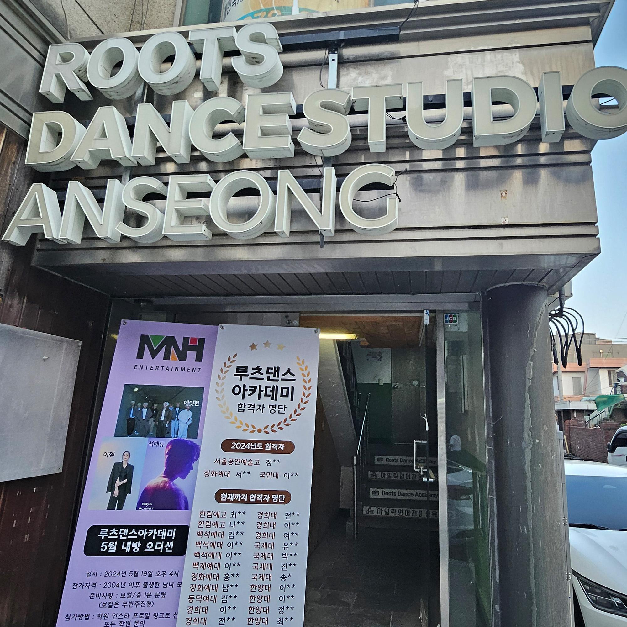 루츠댄스학원 이미지 5