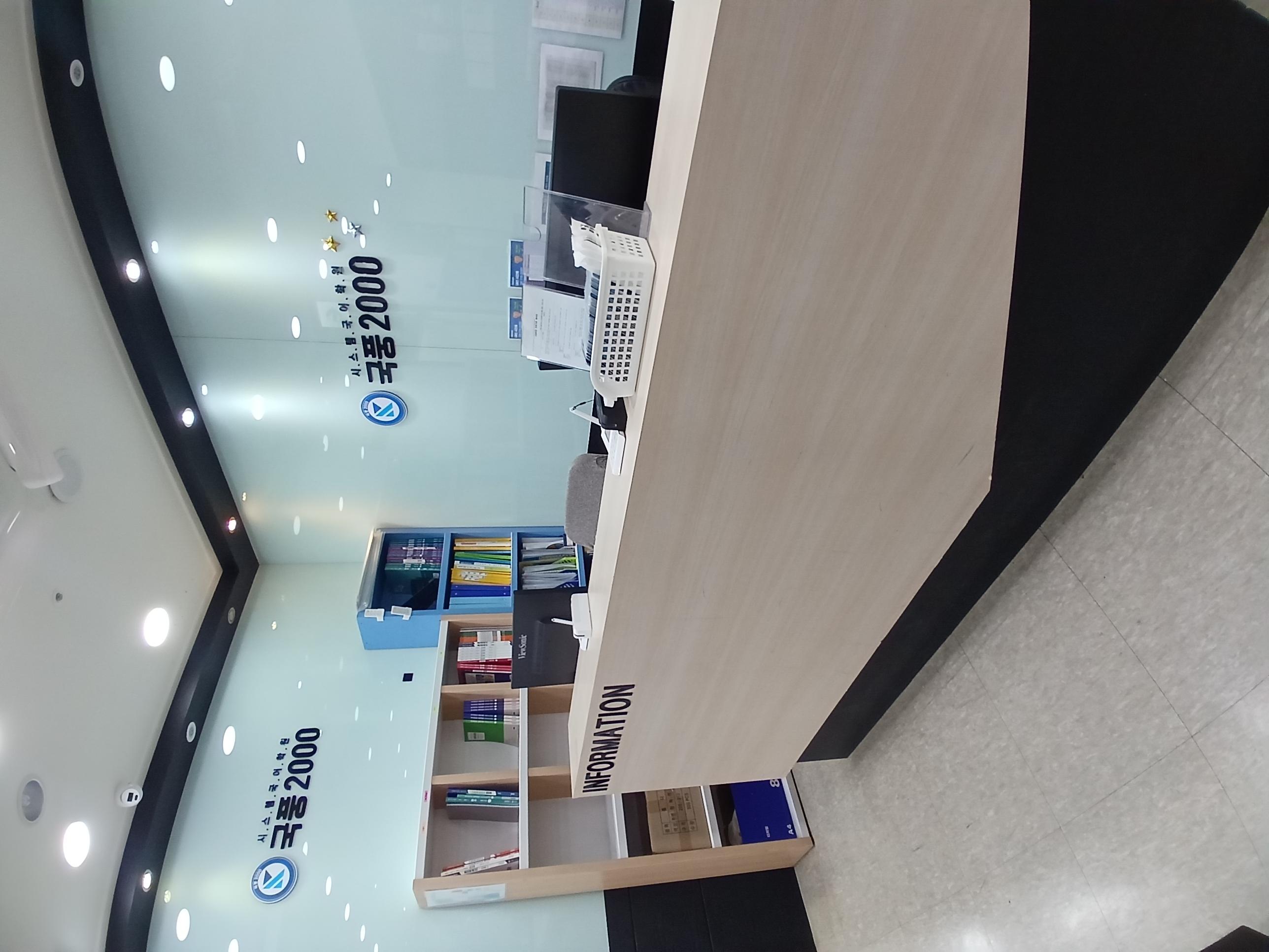 국풍2000광명철산관학원 이미지 5