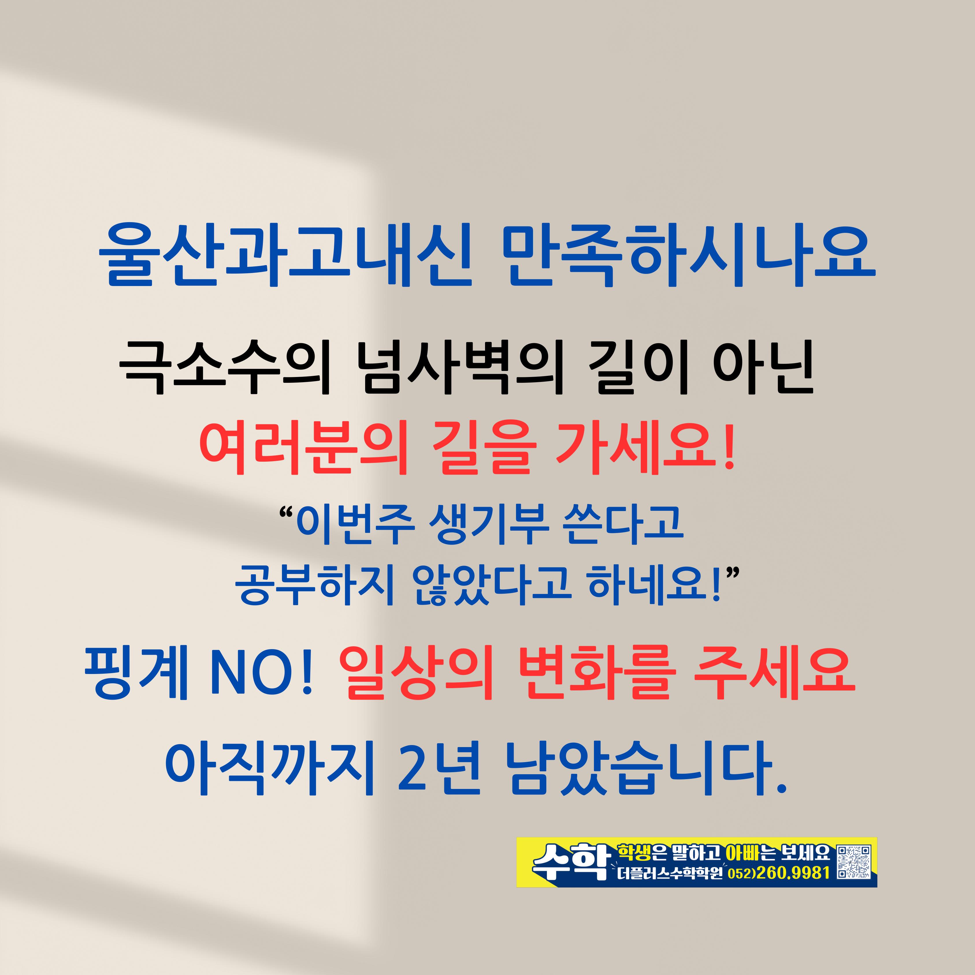 The(더)플러스수학학원 이미지 28