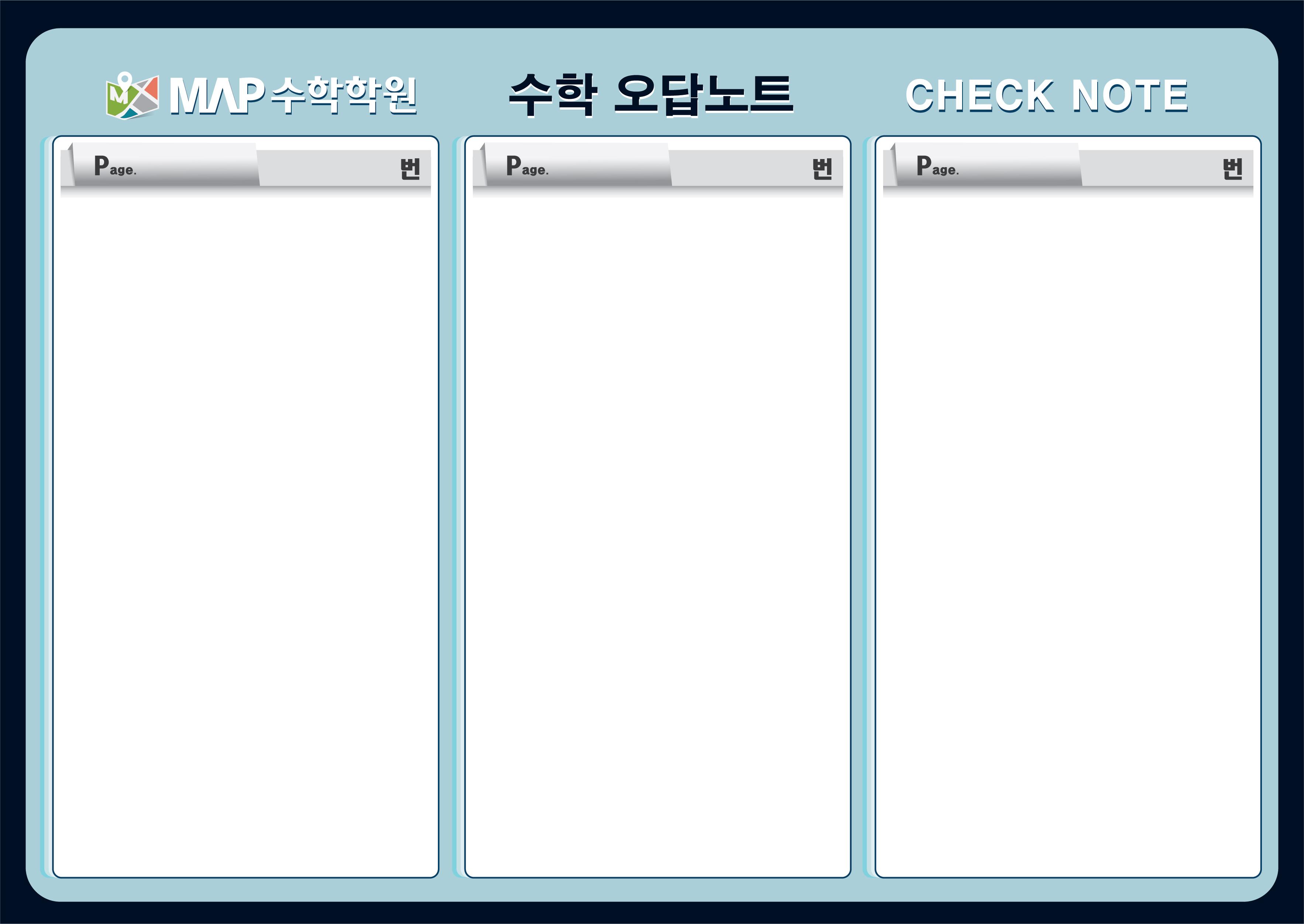 맵수학학원 이미지 11