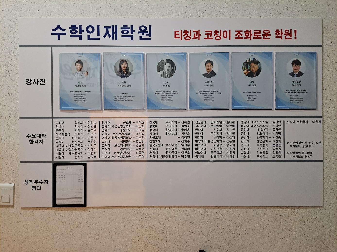 수학인재학원 이미지 23