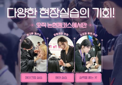 논현SBS아카데미미용학원 이미지 44