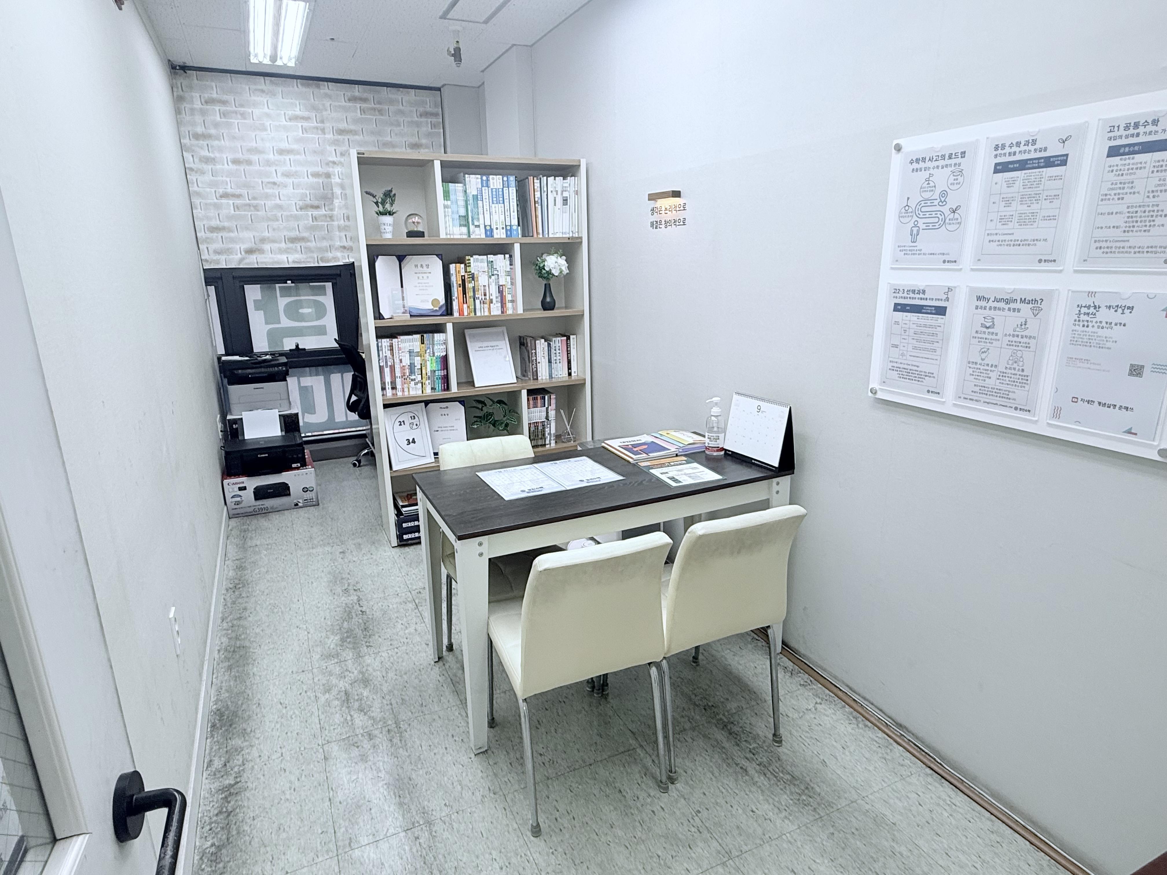정진수학학원 이미지 7