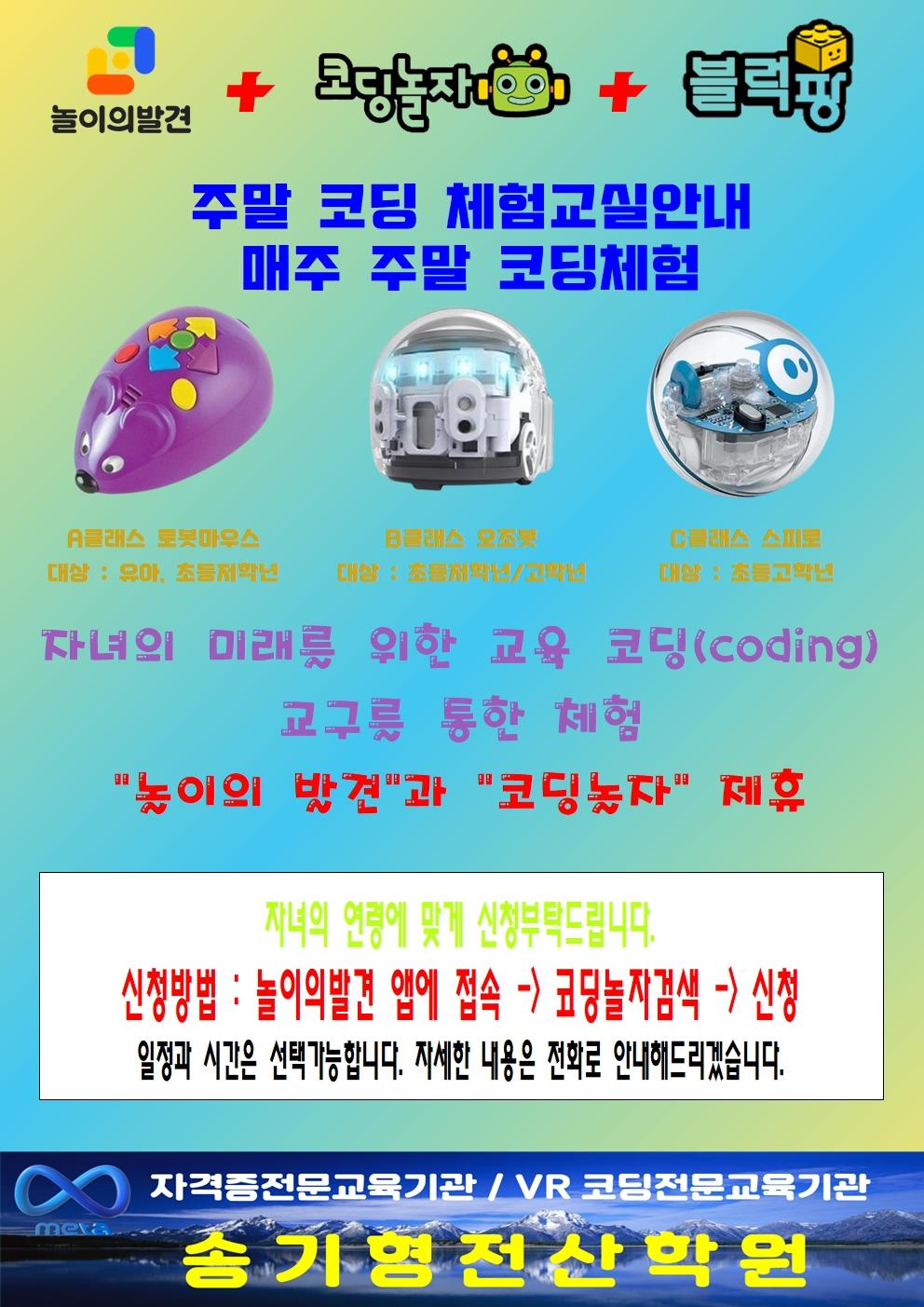 송기형컴퓨터전산학원 이미지 36