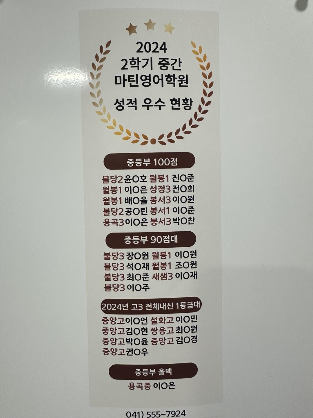 마틴영어학원 이미지 5