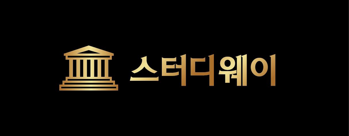 스터디웨이학원 이미지 2