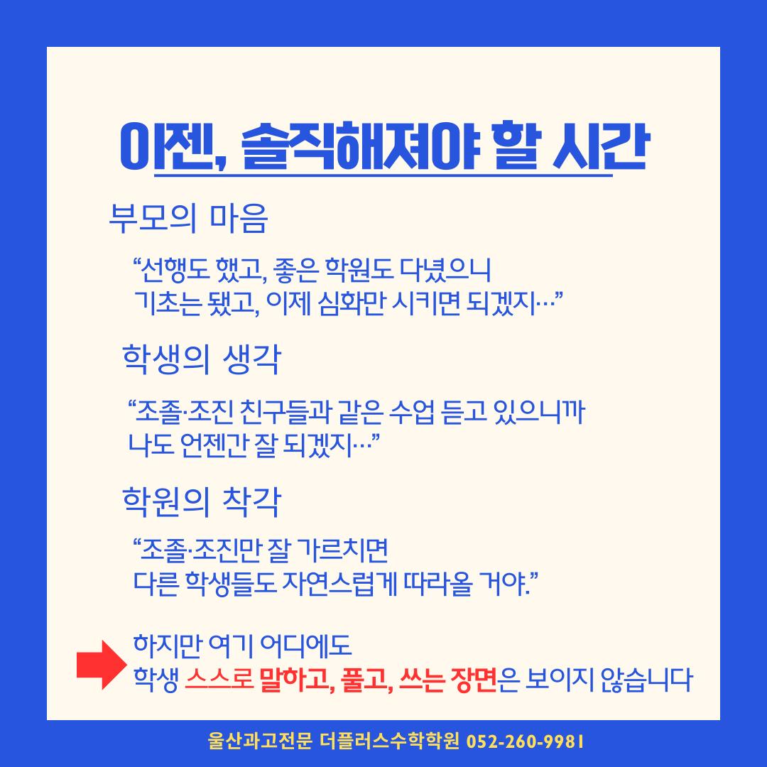 The(더)플러스수학학원 이미지 6