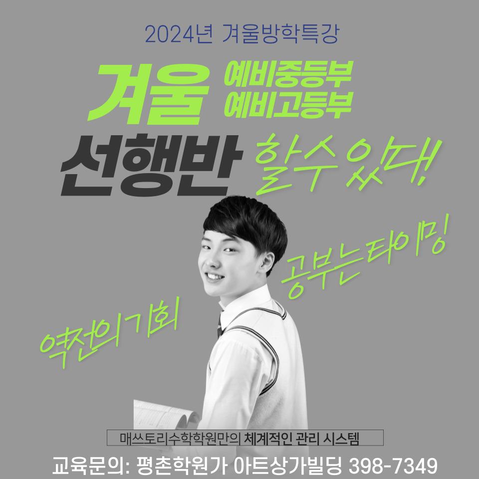 매쓰토리수학학원 이미지 26