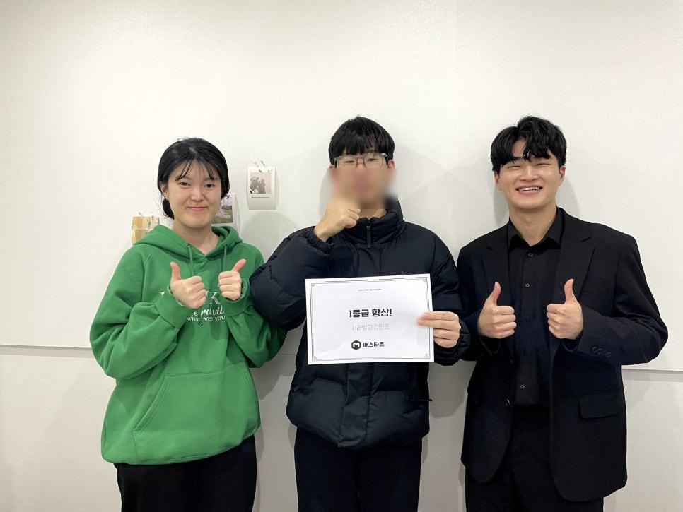 중계동매스타트수학학원 이미지 42