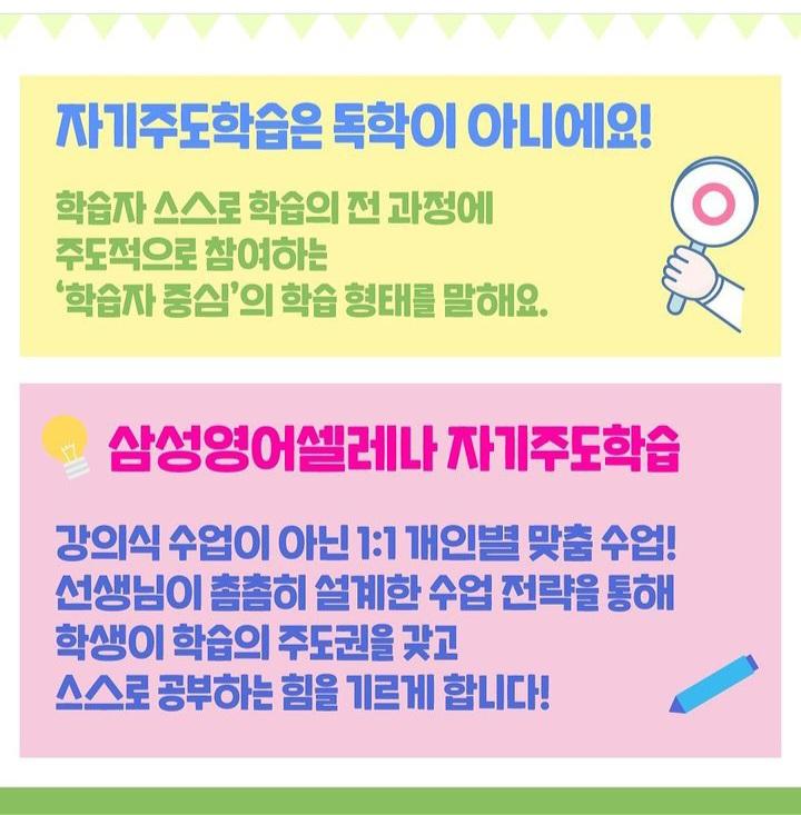 삼성영어그라시움캠퍼스학원 이미지 11