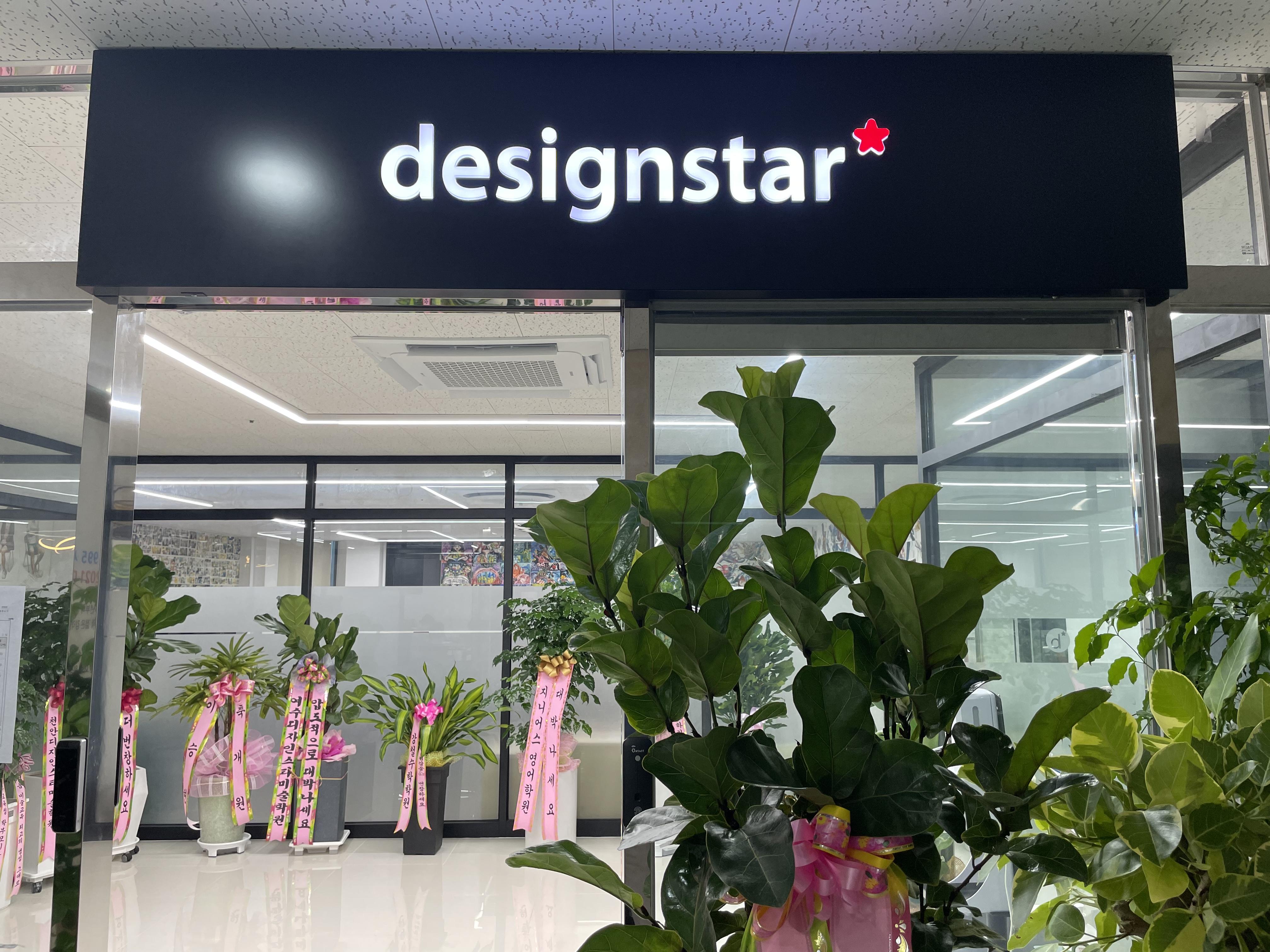 디자인스타미술학원 이미지 2