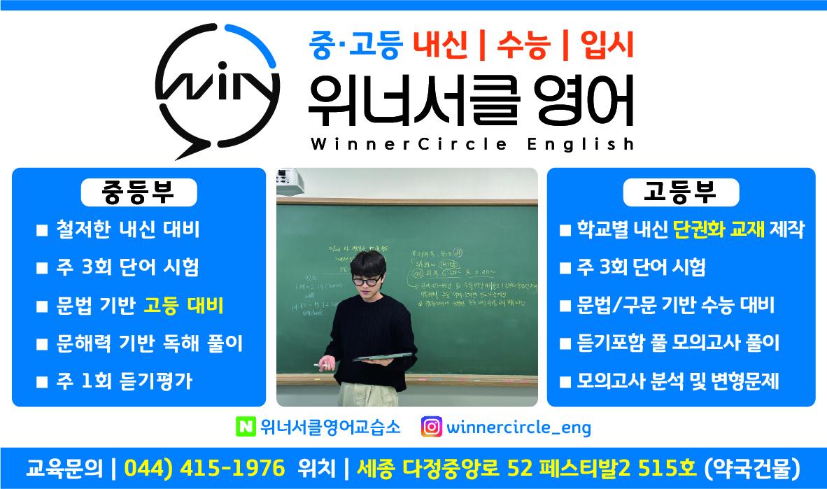 위너서클영어교습소 이미지 15