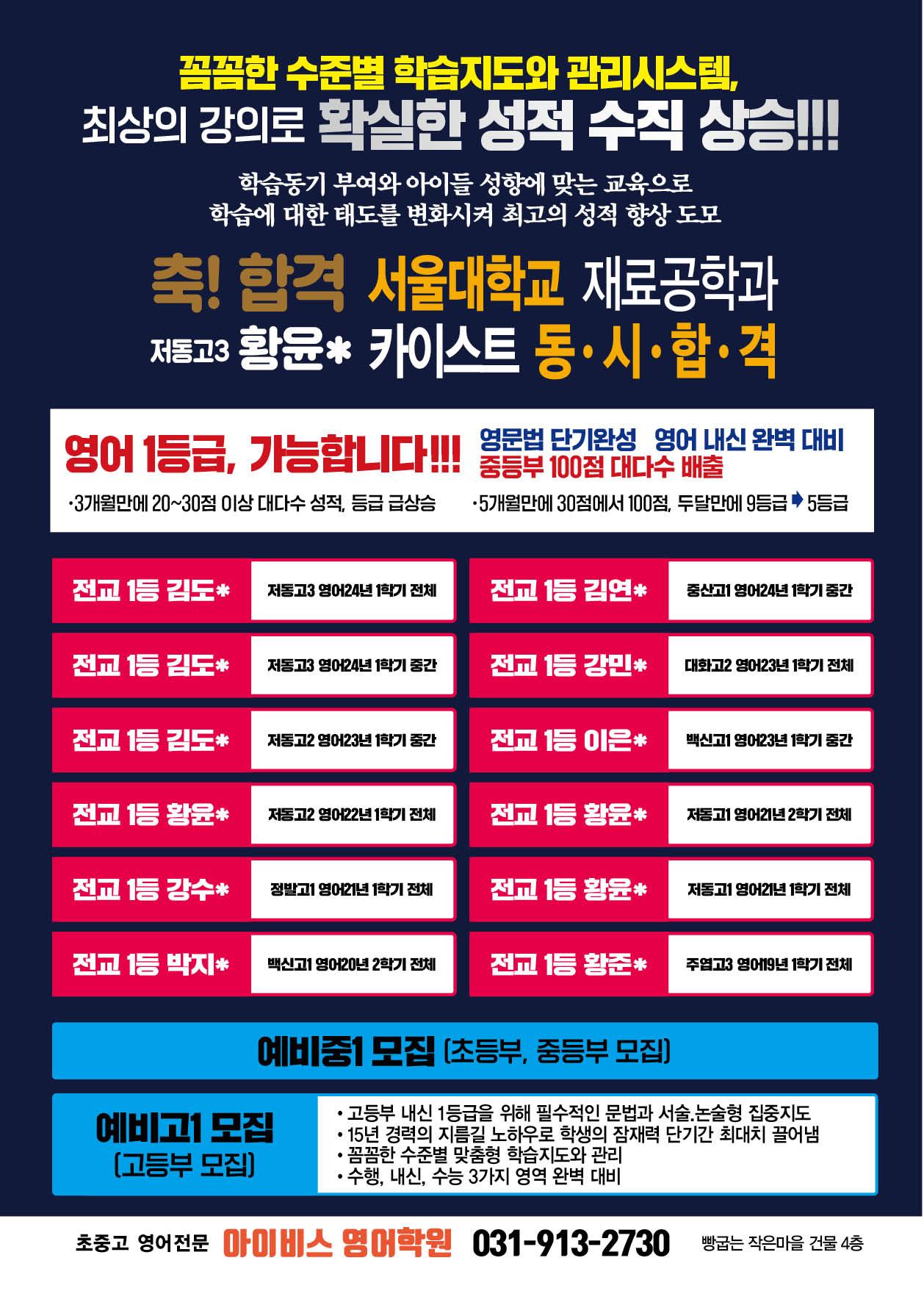 아이비스학원 이미지 7
