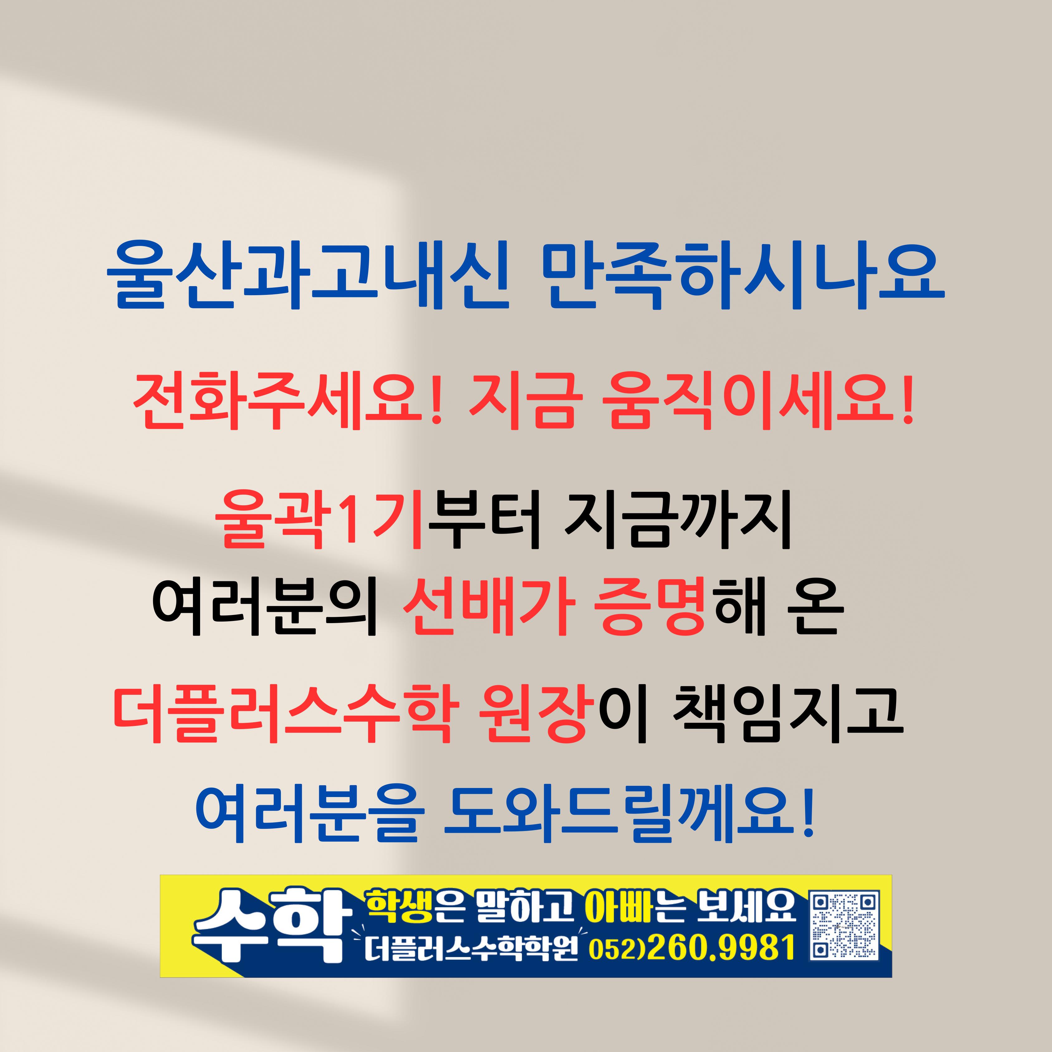 The(더)플러스수학학원 이미지 29